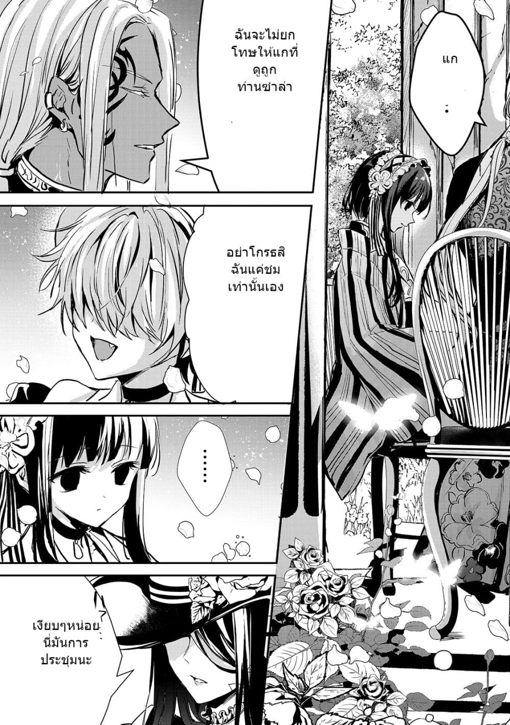 Oujo Denka wa Oikari no you desu เลติเชียลโกรธซะแล้วสิ (องค์หญิงทรงโกรธแล้วค่ะ) 18-18