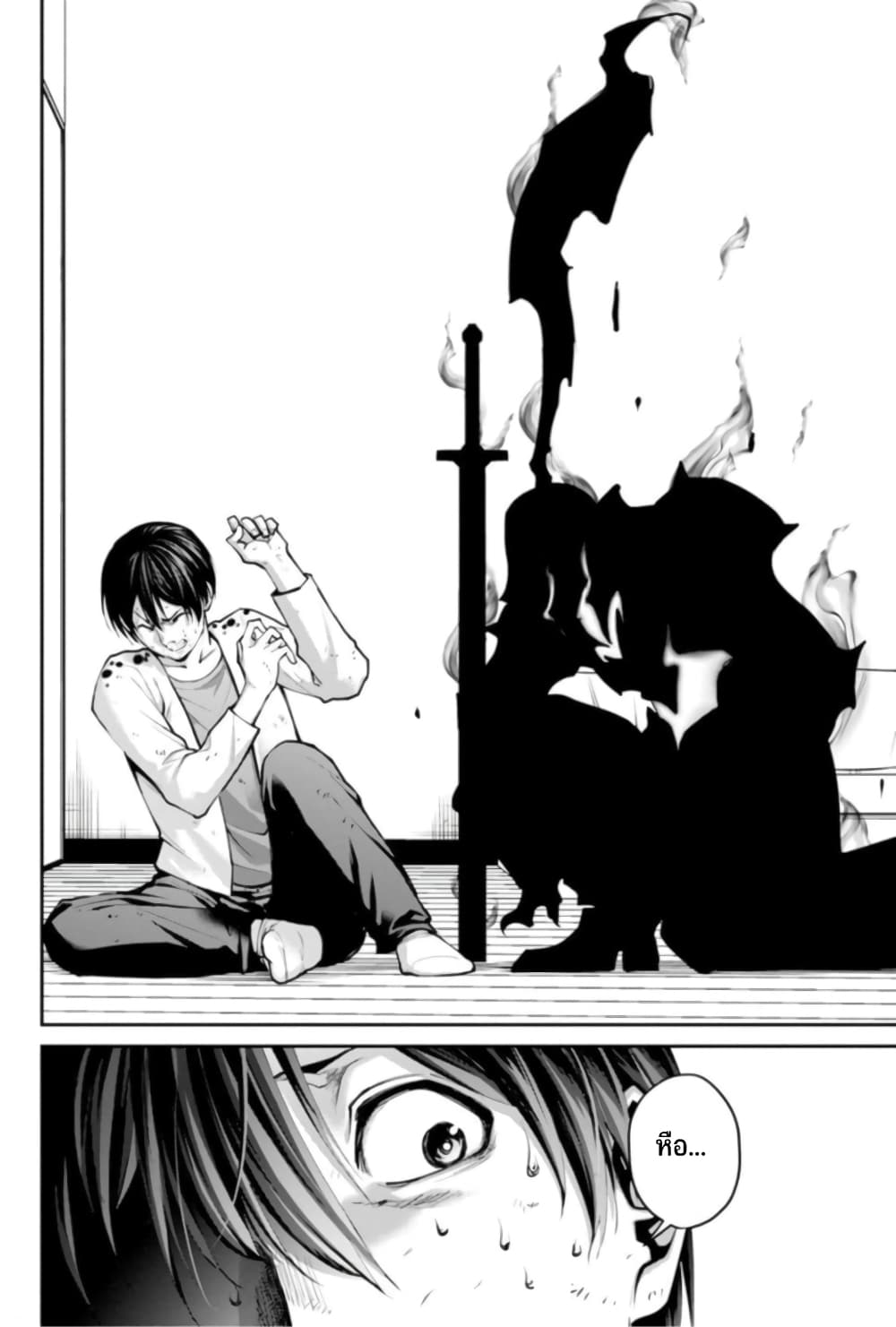 PARADISE HELL 2-2