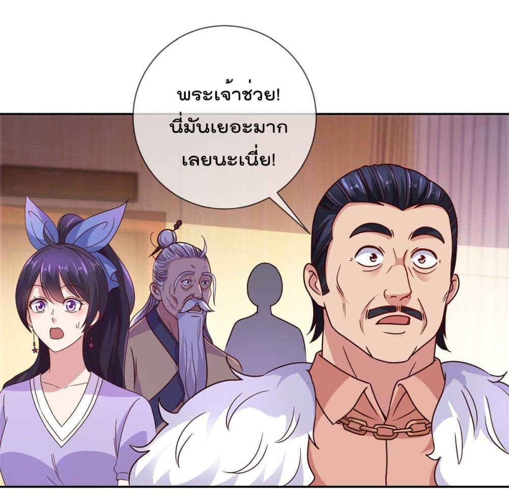 Rebirth Earth Immortal Venerable การหวนคืนของเซียนสวรรค์ 37-37