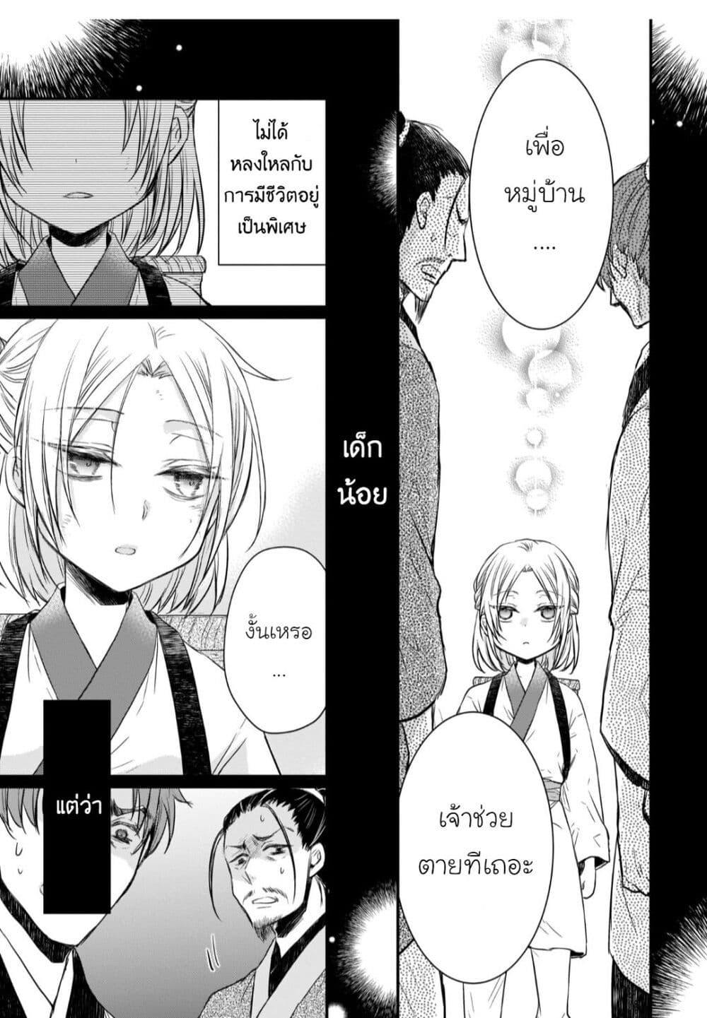 Gekkakoku Kiiden 31-31