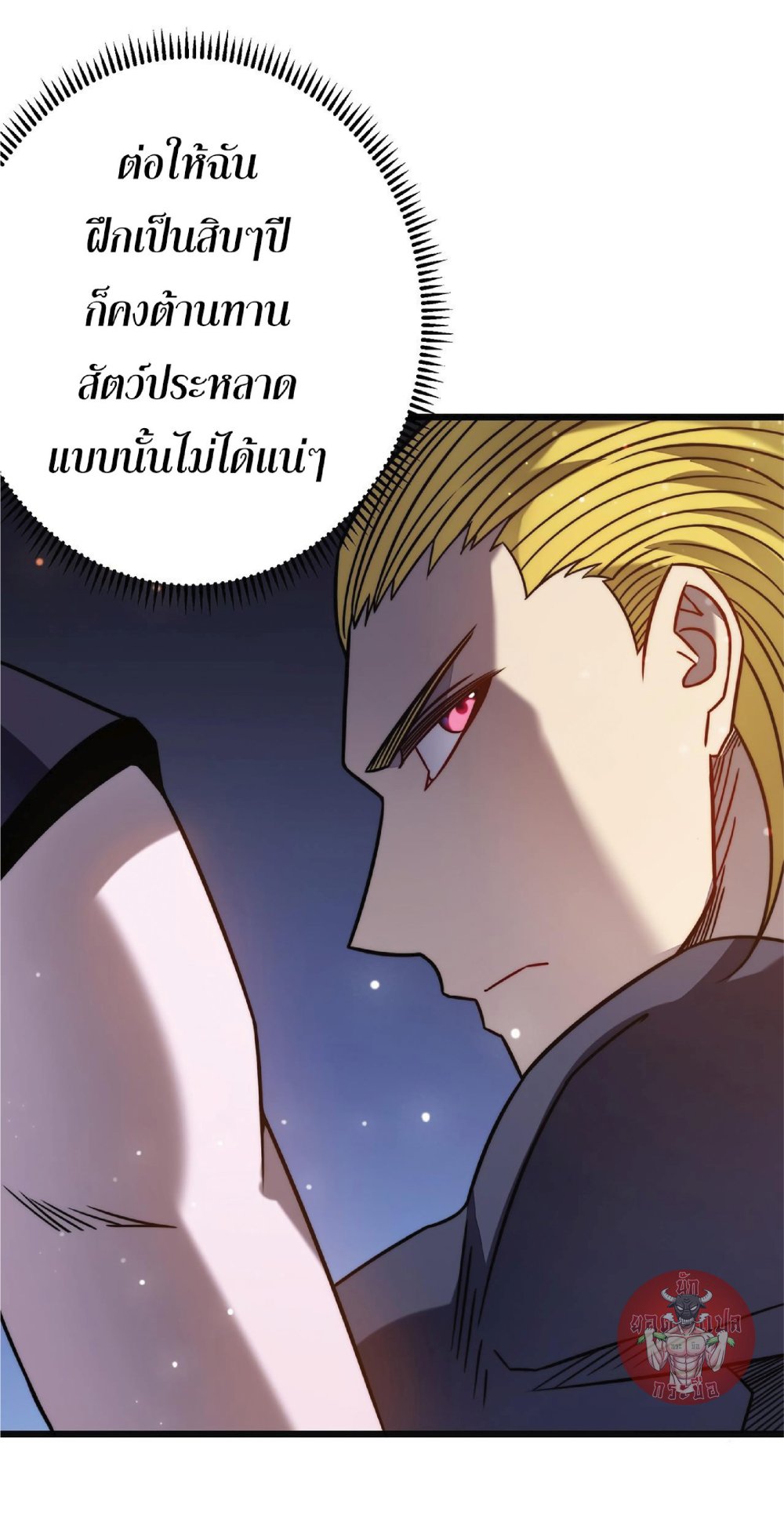 My Path to Killing Gods in Another World 24-24