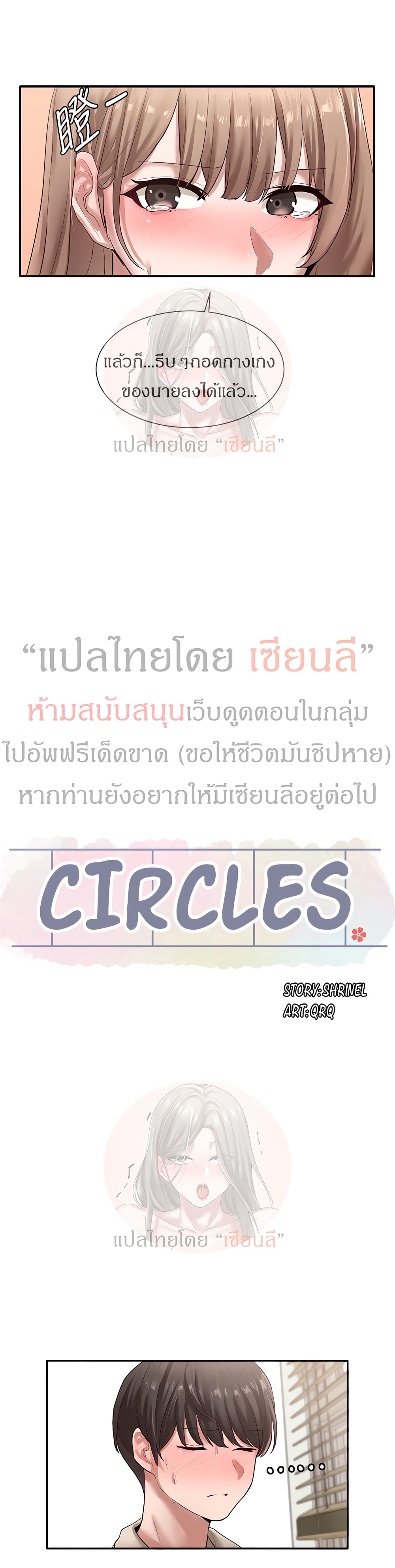 Theater Society (Circles) 34-34