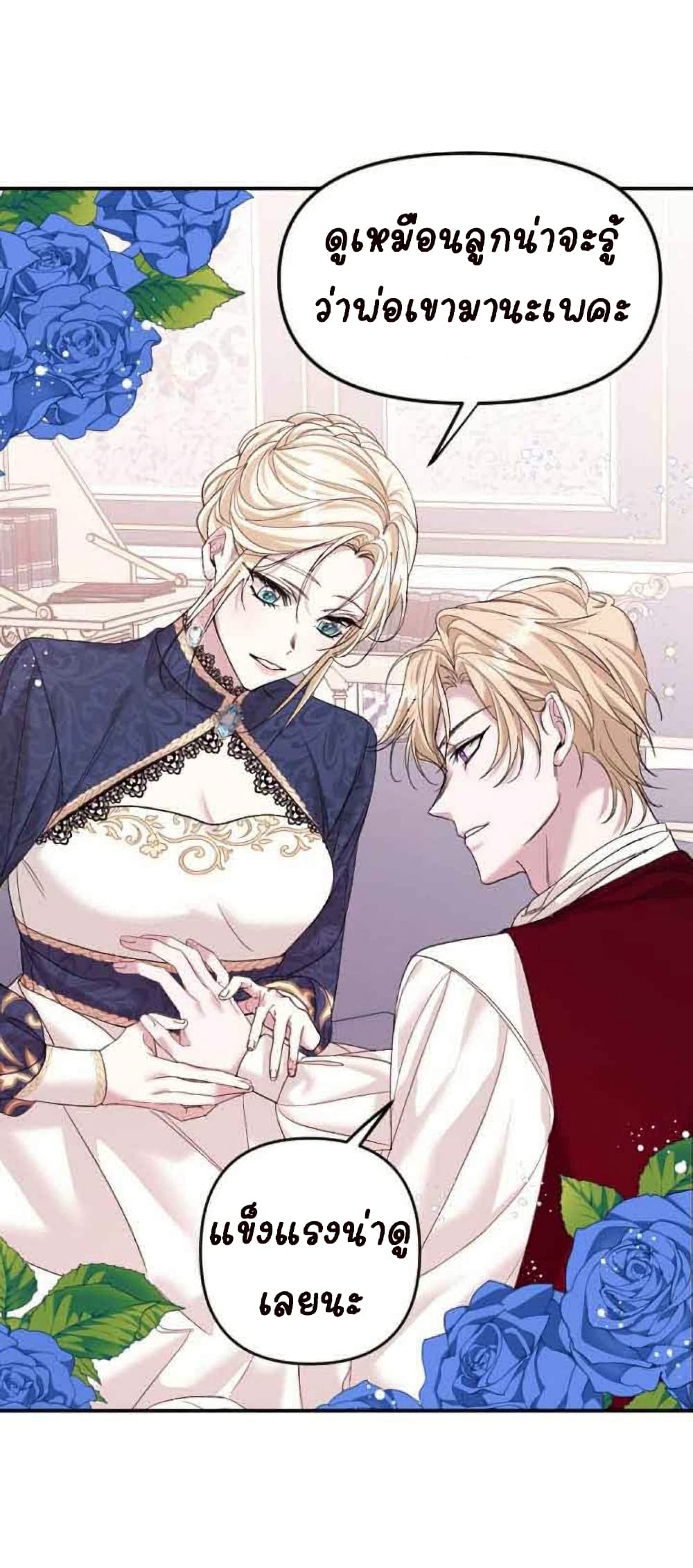 Marriage Alliance for Revenge 1-1