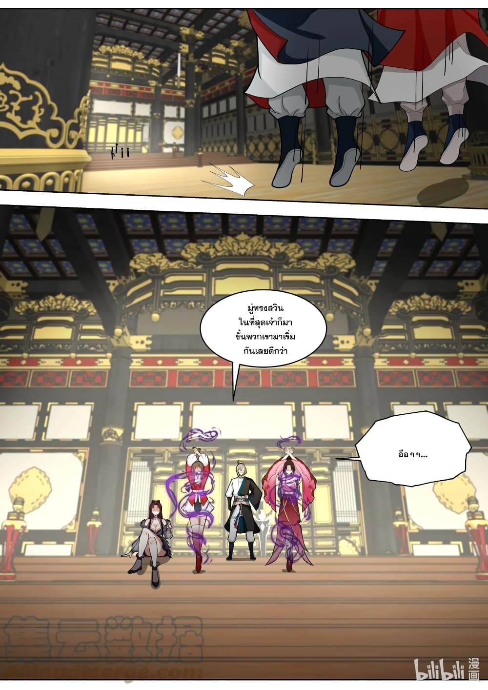 Martial God Asura 527-ฟ้าผ่าในวันฟ้าโปร่ง