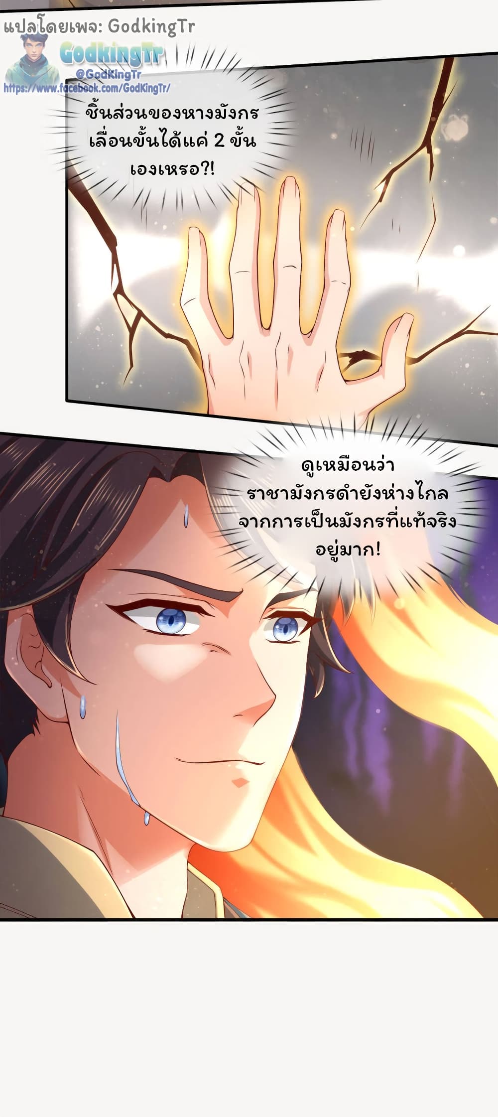 Eternal god King 254-254