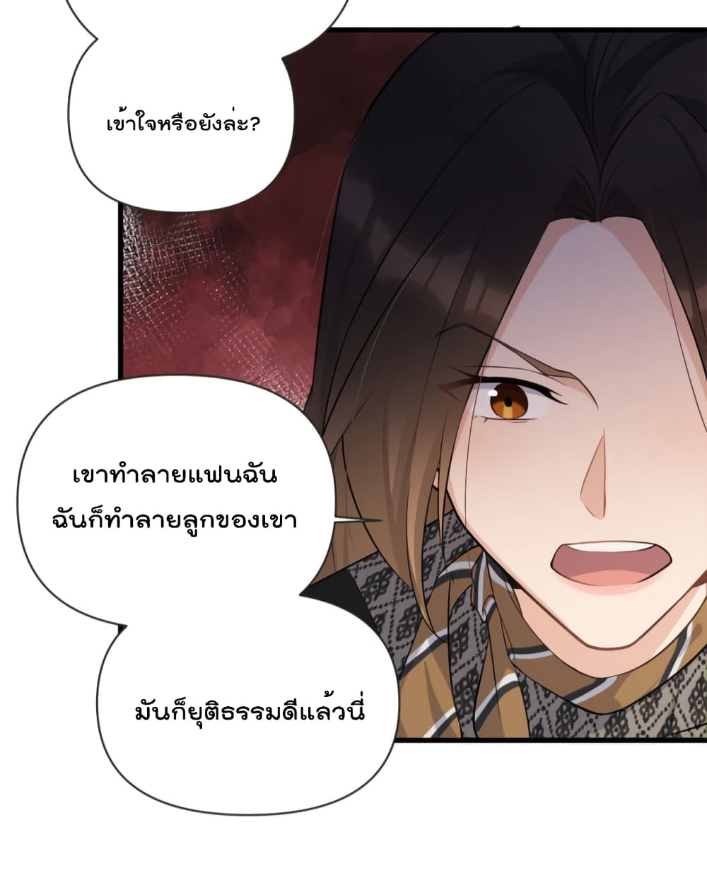 Remember Me? จำฉันได้หรือเปล่า? 136-136