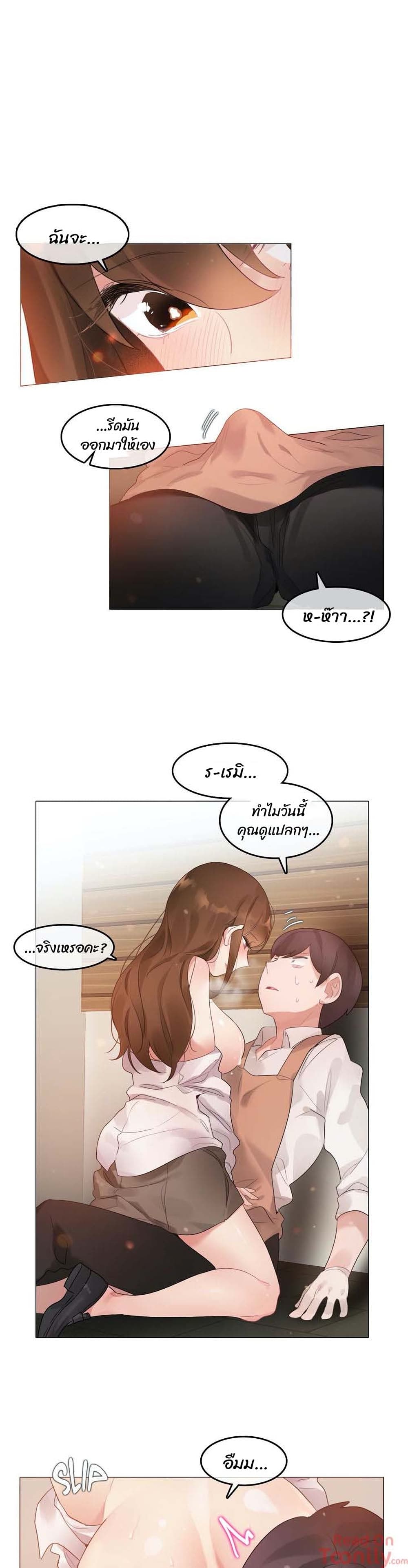 A Pervert's Daily Life 78-78