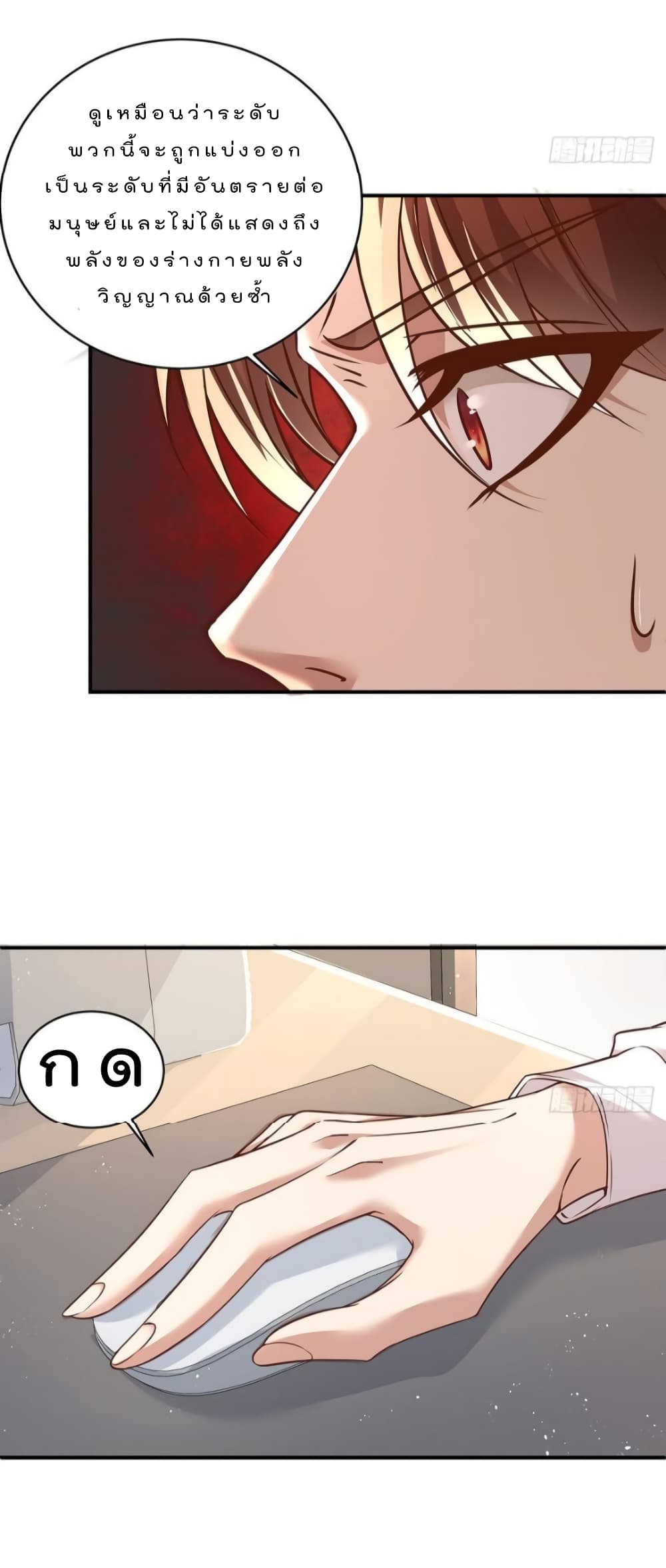 The Strongest Demon Spirit 9-9