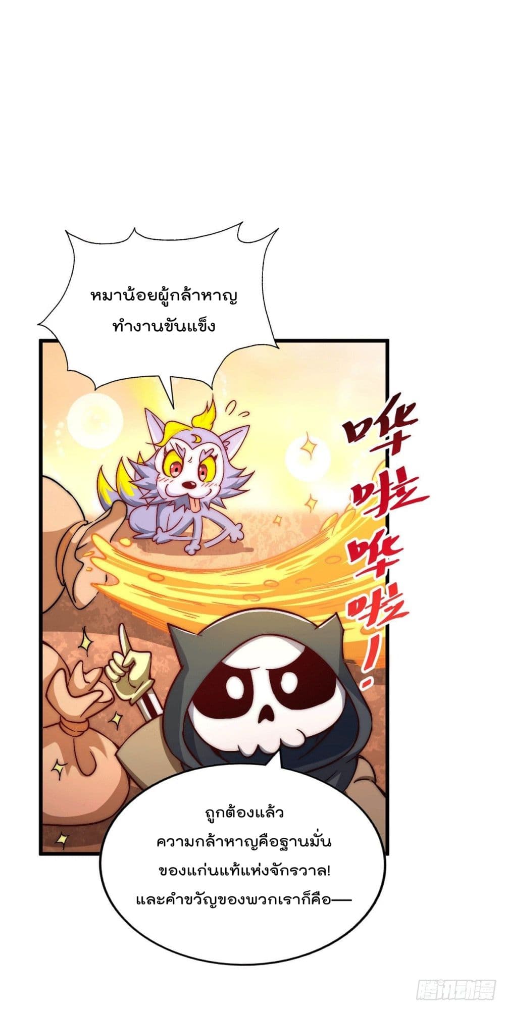 Who is your Daddy? ยอดยุทธ พ่อทุกสถาบัน 68-68