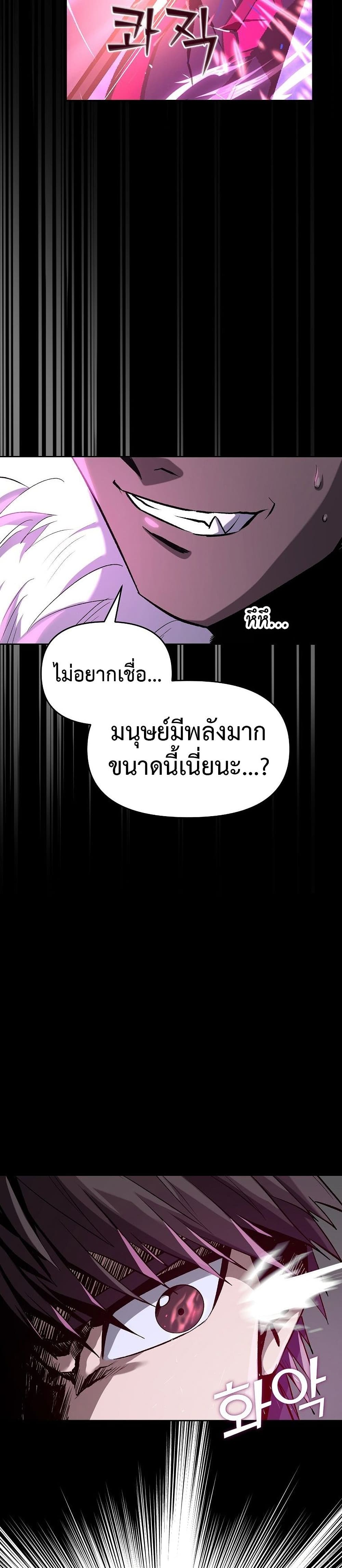 On The Way To Kill God 1-1