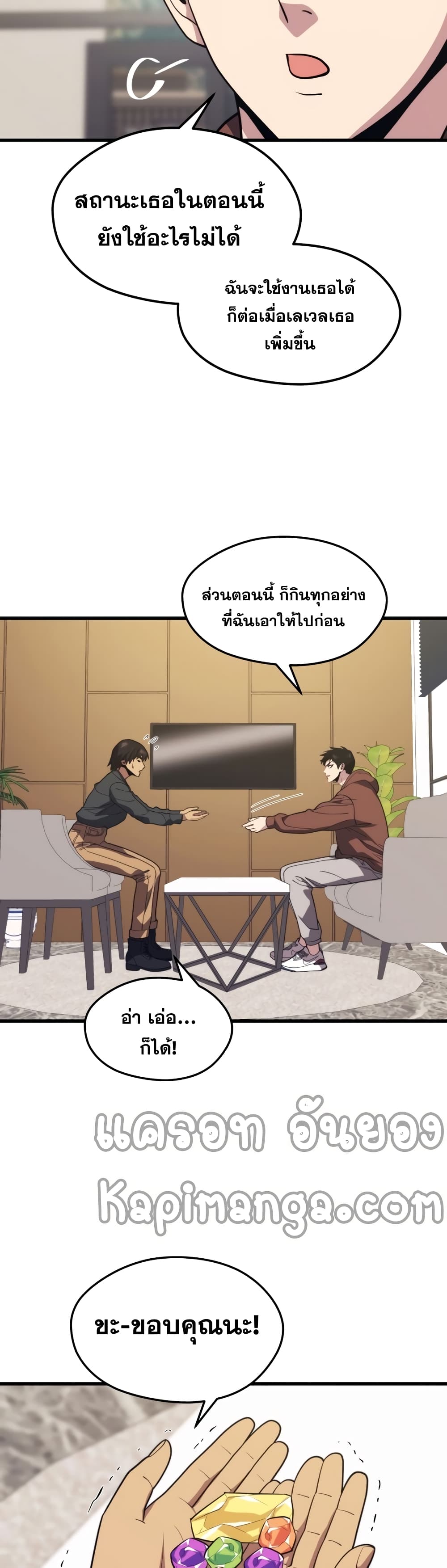 Seoul Station Necromancer 52-52