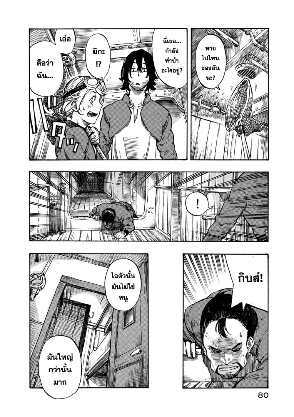 Kuutei Dragons 2-เงินรางวัลกับมังกรตัวเล็ก