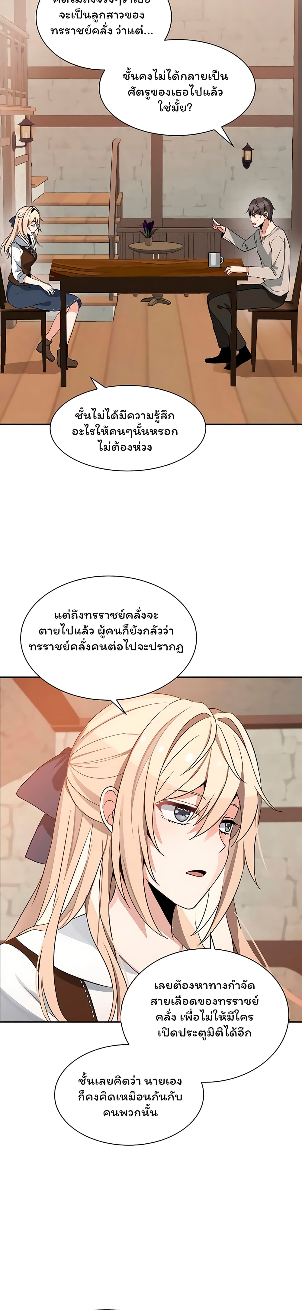 Re-entering Another World 3-3