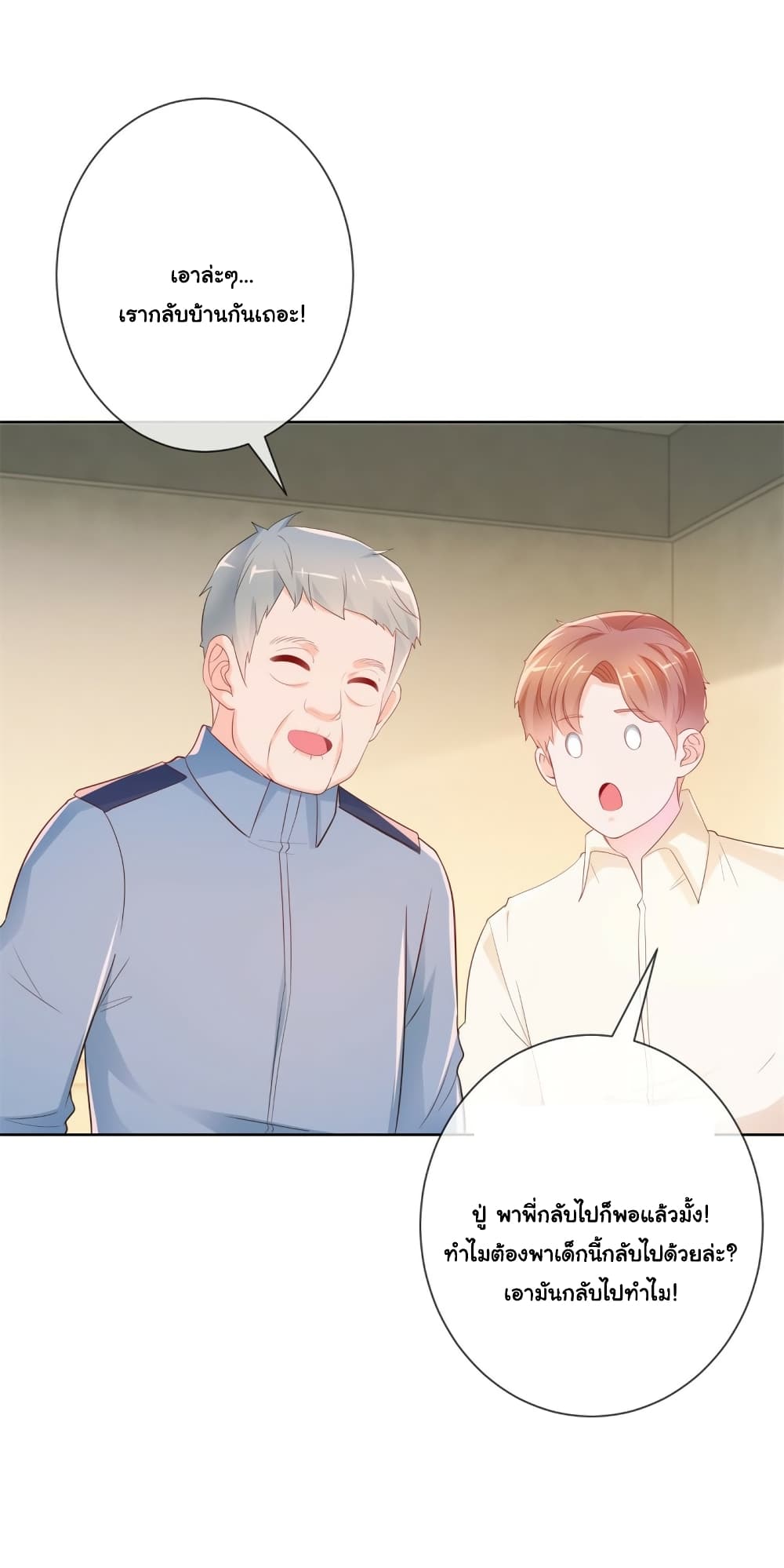 The Lovely Wife And Strange Marriage แผนรักลวงใจ 381-381