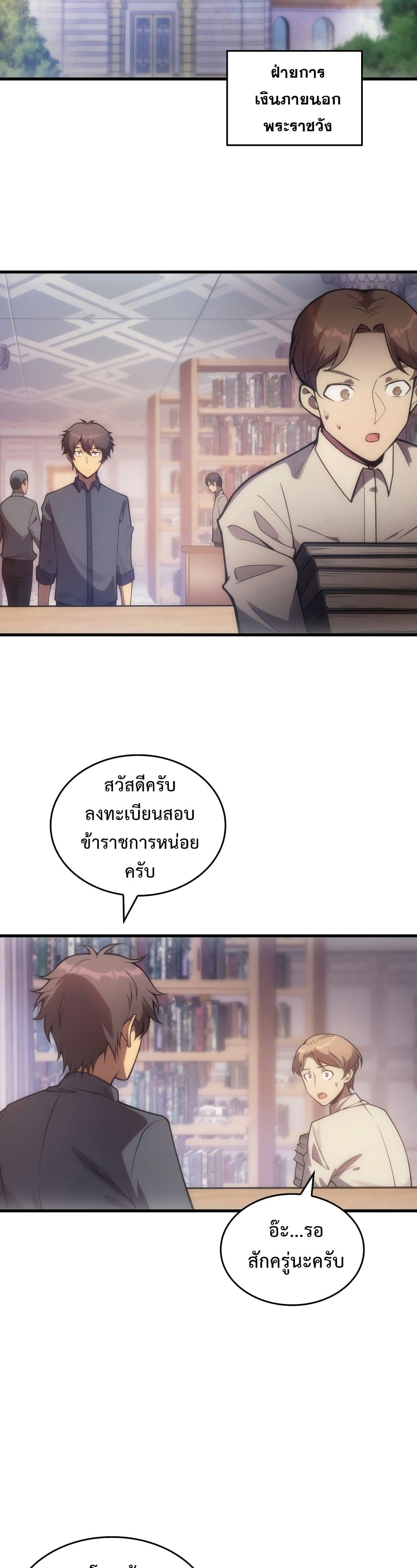 My Civil Servant Life Reborn in the Strange World เกิดใหม่มาเป็นราชการในต่างโลก 10-10