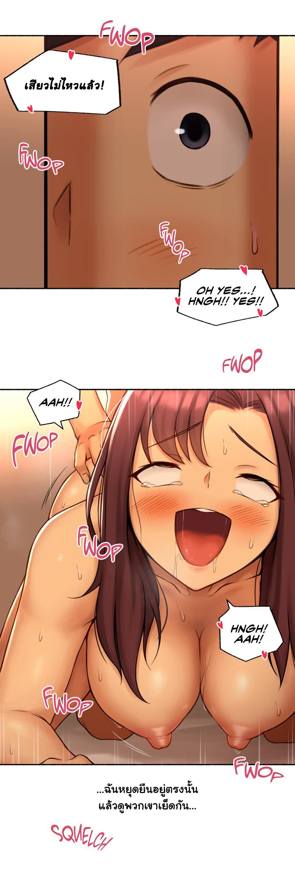 Sexual Exploits 68-68