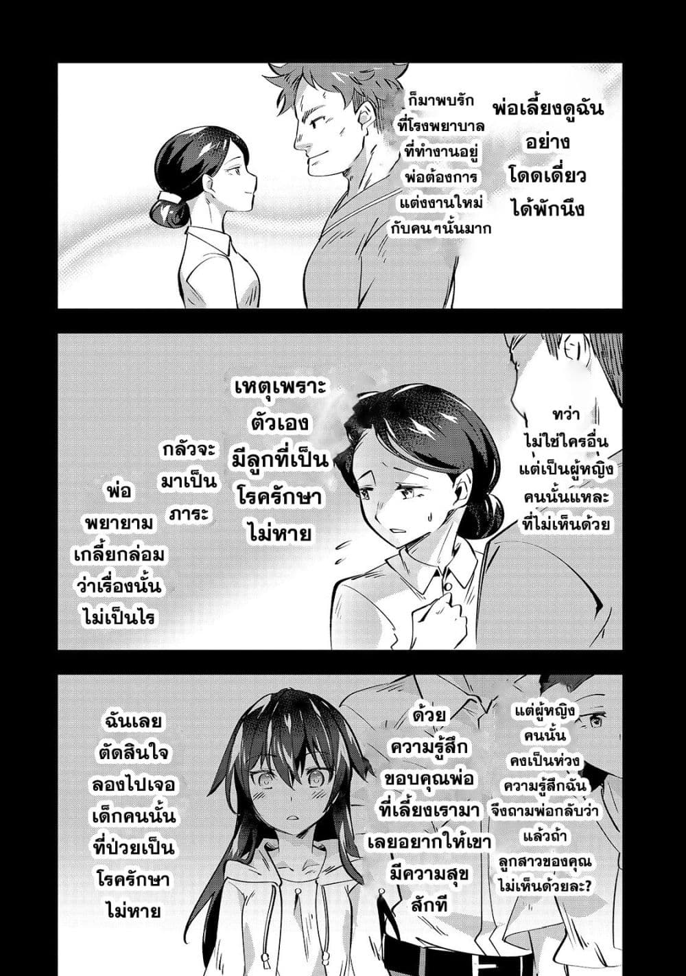Tamer Shimai no Mofumofu Haishin Mujikaku ni Mofumofu o Tsuretekuru Imouto ga Kyuu ni Kawaii no de Jimanshimasu 1-1