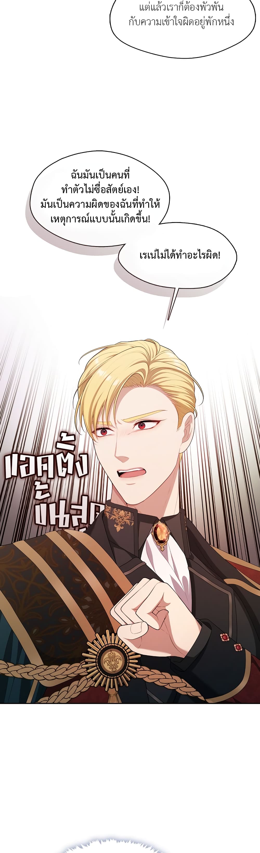 The S-Class Hunter Doesn't Want to Be a Villainous Princess 20-20