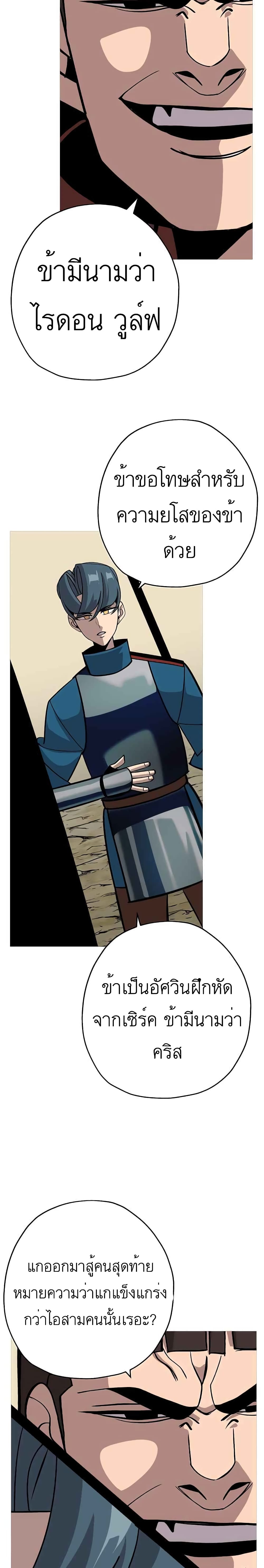 The Story of a Low-Rank Soldier Becoming a Monarch 46-46