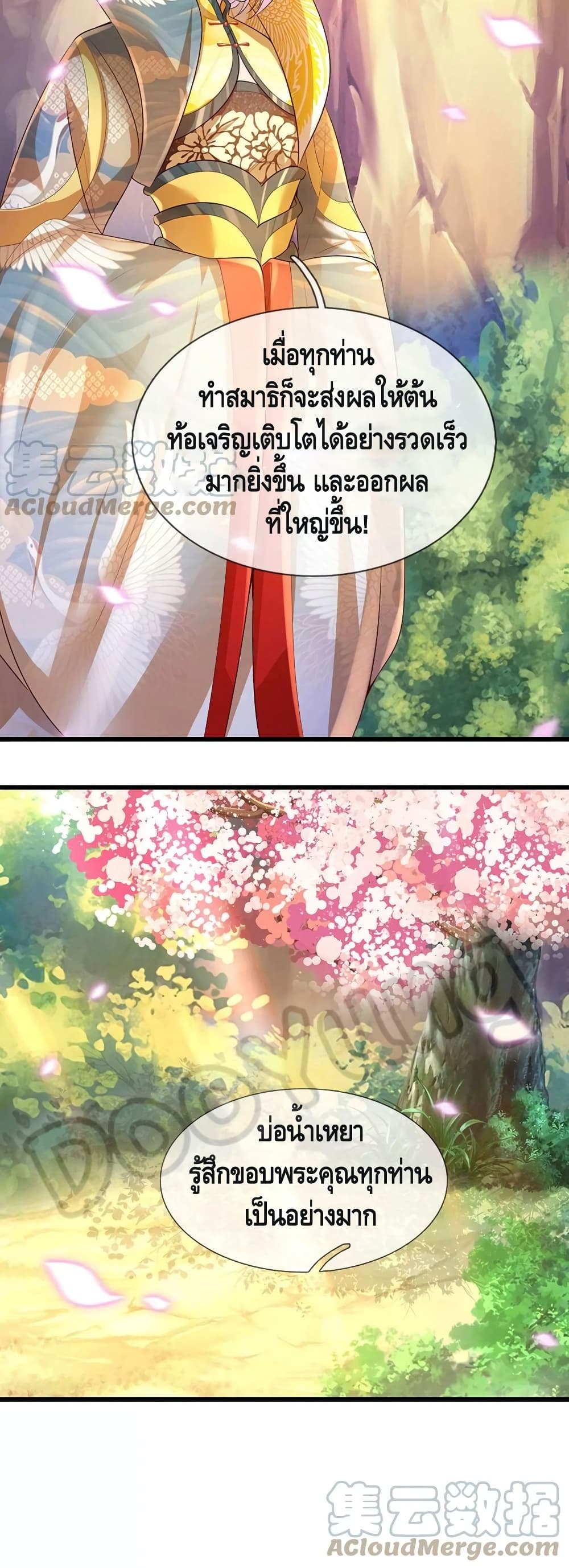 Opening to Supreme Dantian 67-67