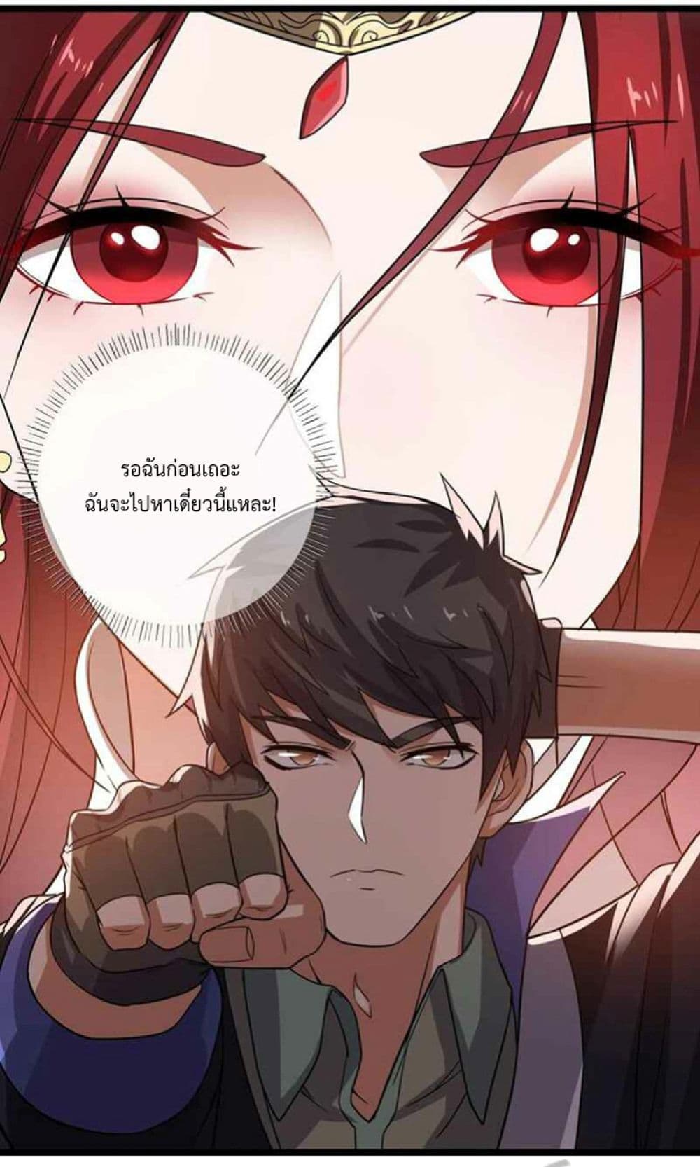 Super Warrior in Another World ทหารเซียนไปหาเมียที่ต่างโลก 249-249