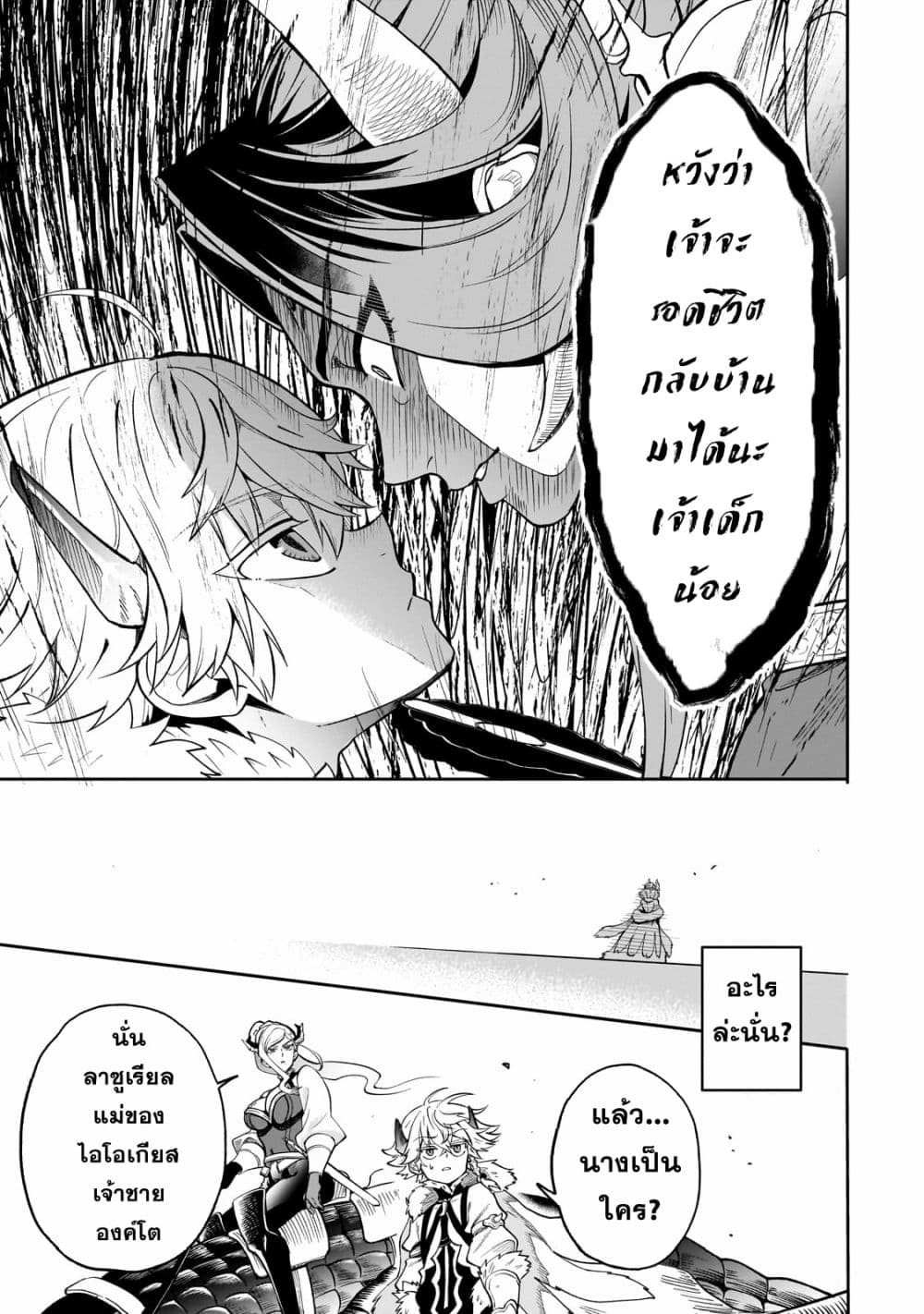 Dainana Maouji Jilbagias no Maou Keikokuki 5-5