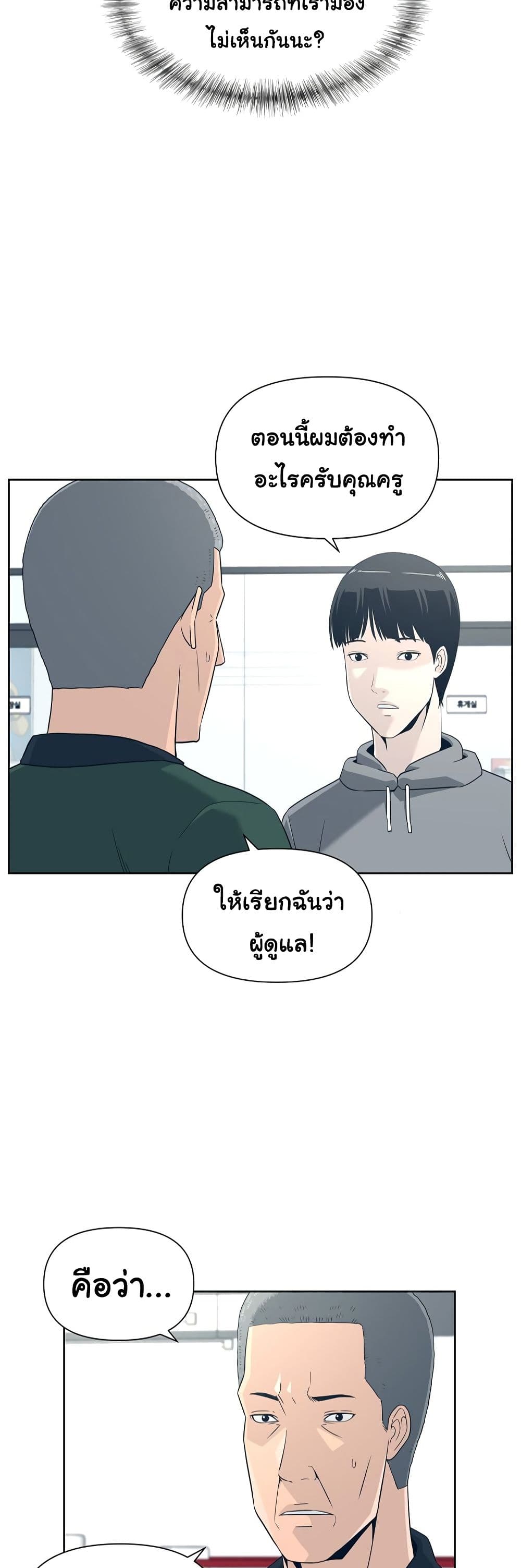 Superhuman 7-7