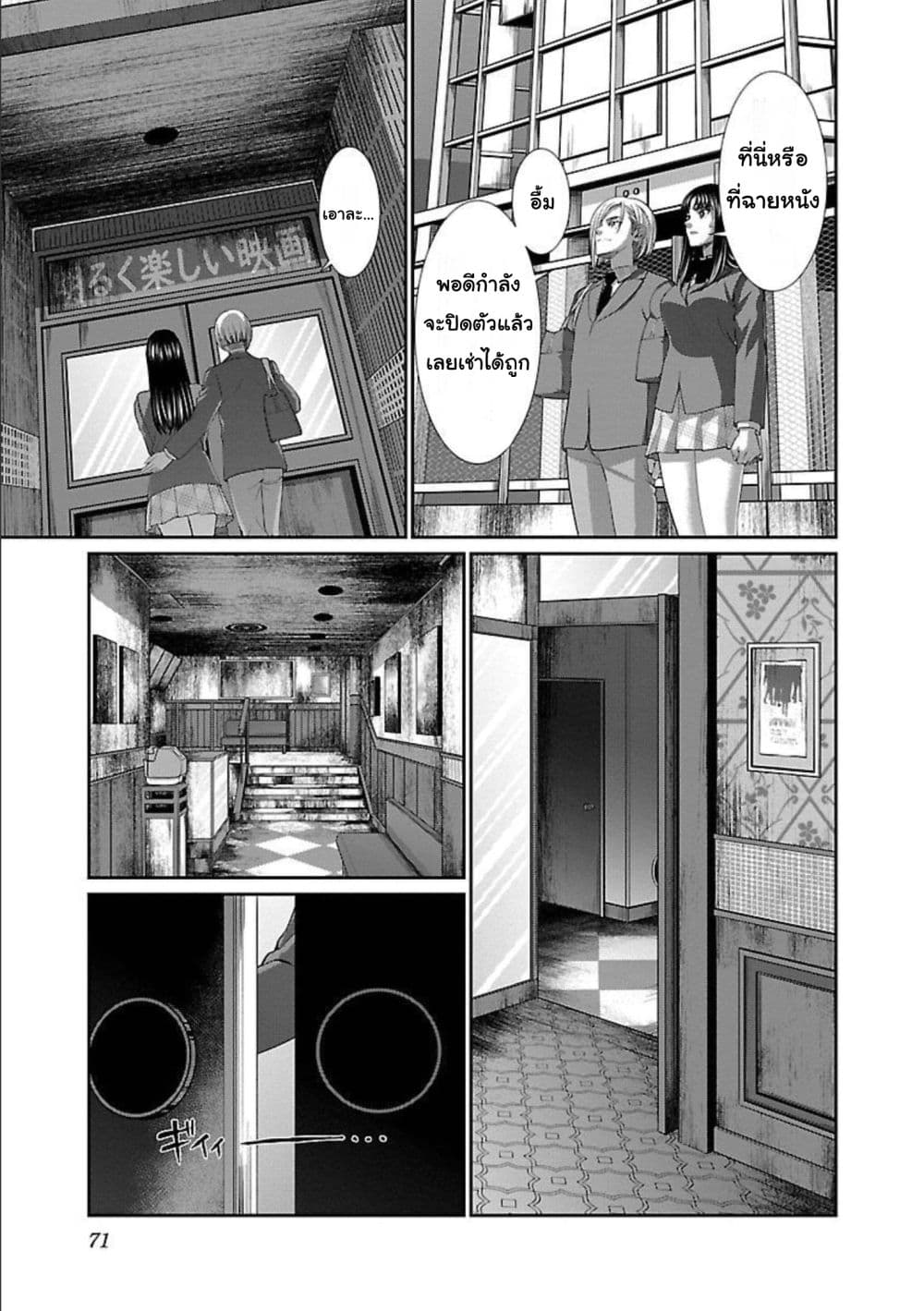 Dead Tube 68-68