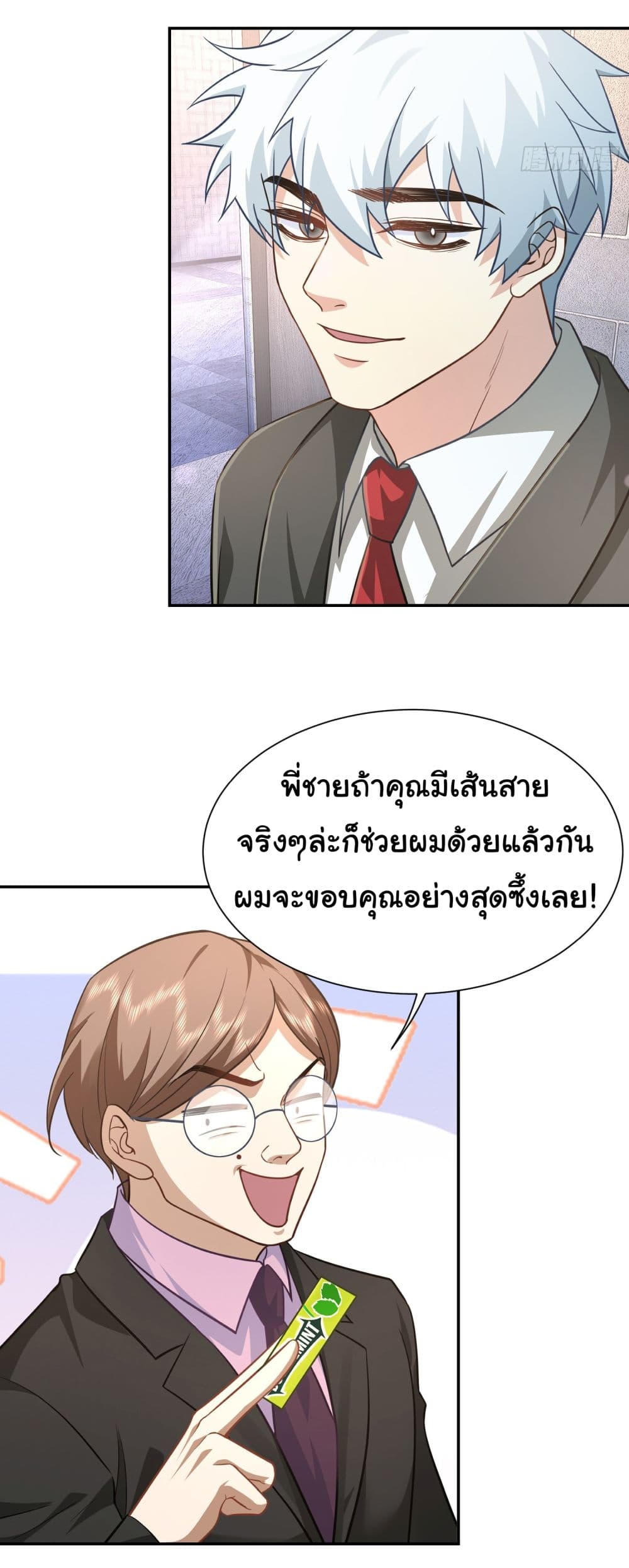 Dragon King Order คำสั่งราชามังกร! 27-27