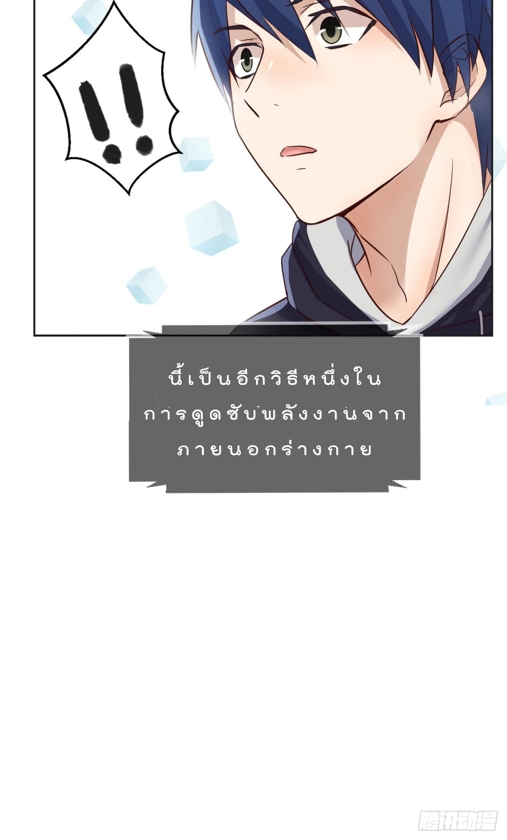My Sister Is a Famous Actress พี่สาวฉันเป็นดาราดัง 27-27