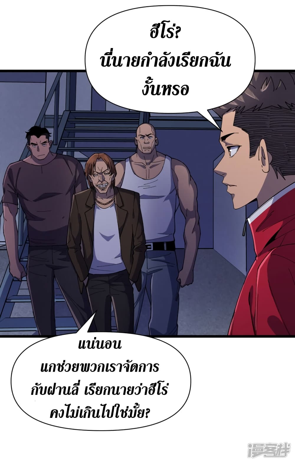 The Last Hero 45-45