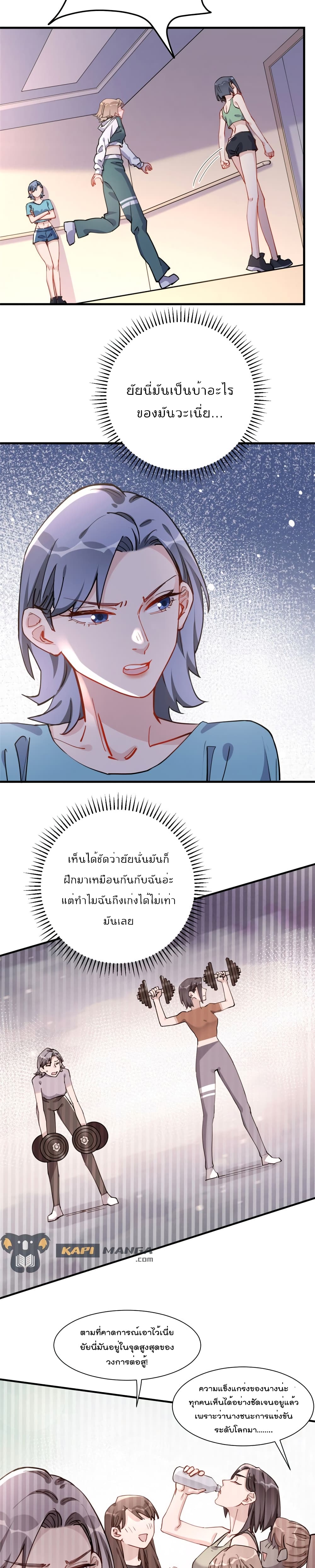 Find Me in Your Heart 54-54