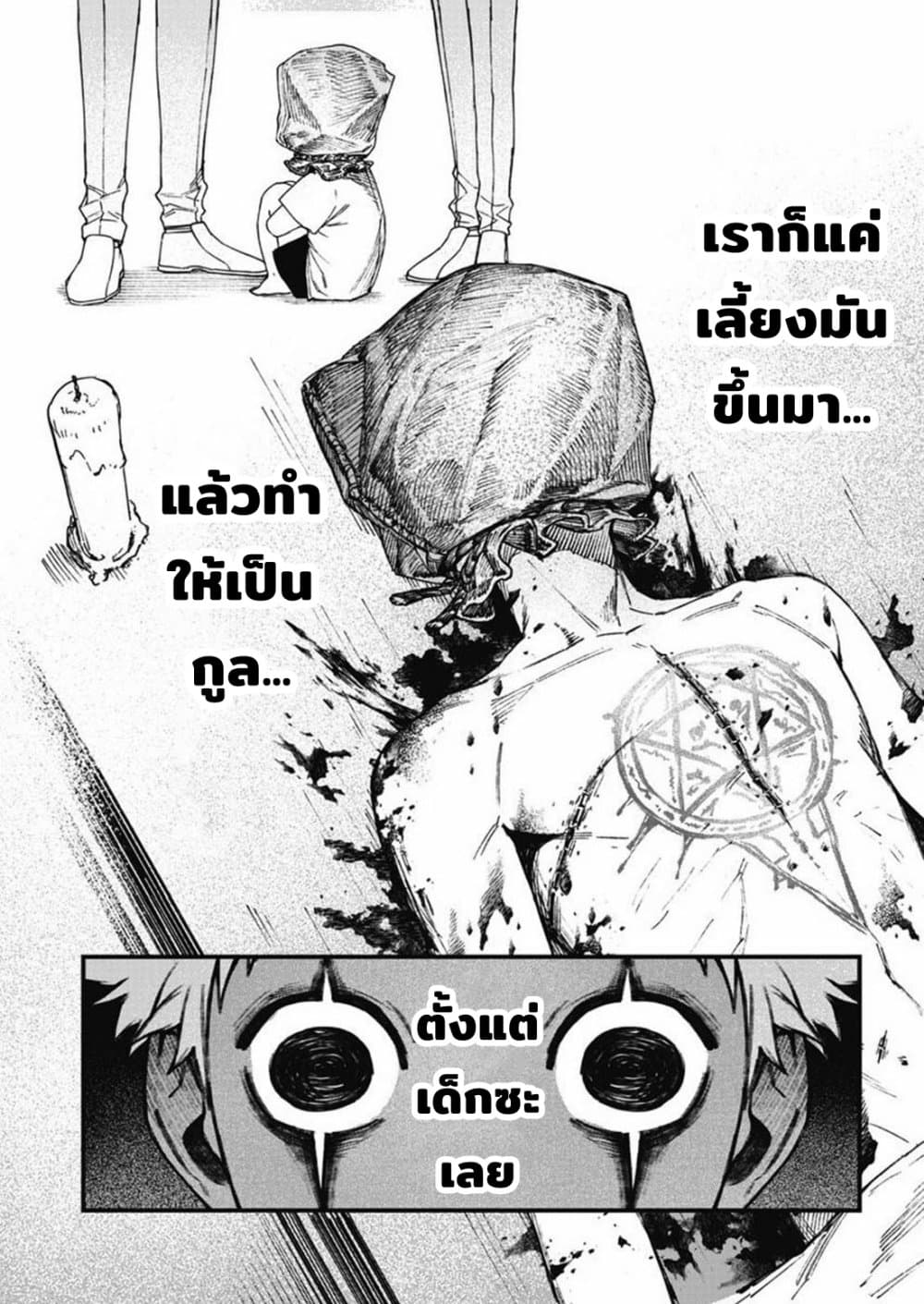 Boku no Nakama wa Isekai Saikyou Undead 5-5