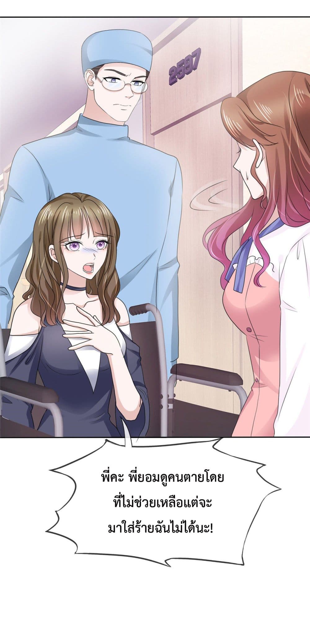 Ooh!! My Wife, Acting Coquettish Again 5-5