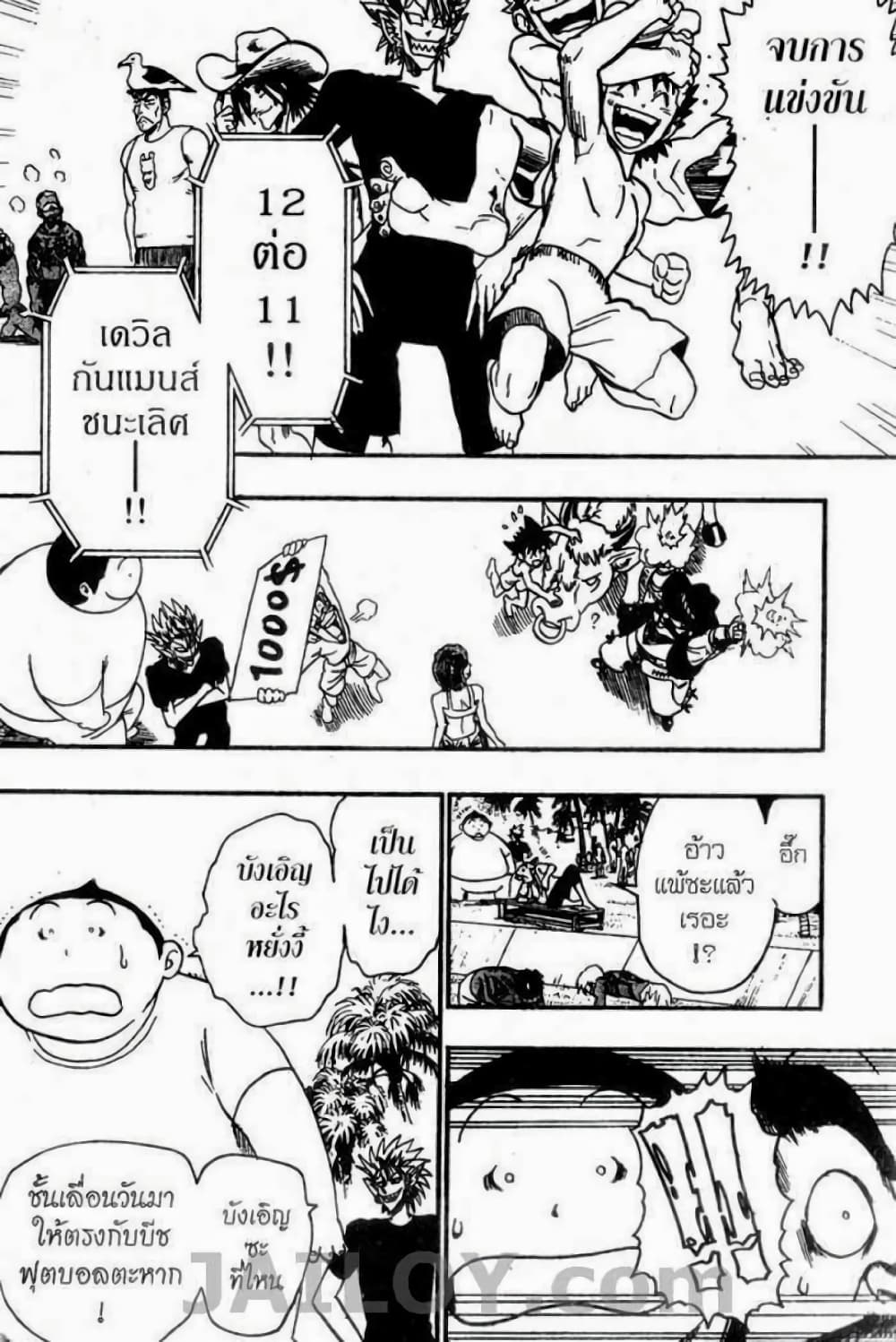 Eyeshield 21 74-74