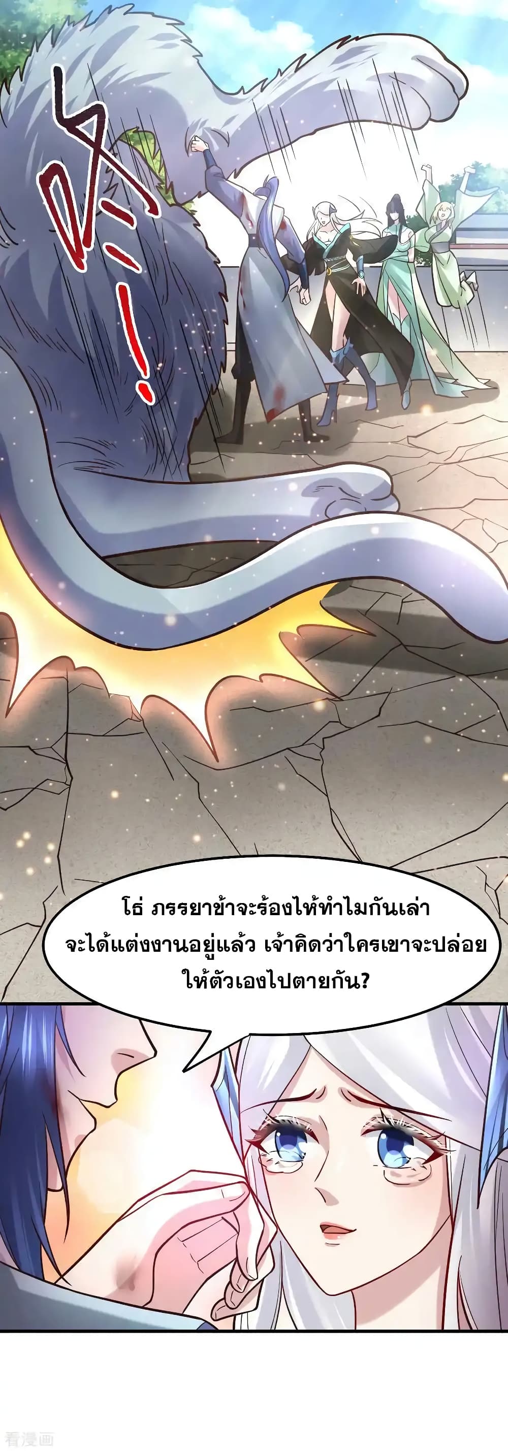Immortal Husband on The Earth เซียนร้อยรักเขยนี้ขอบ่มเซียนให้พ่อตา 61-61