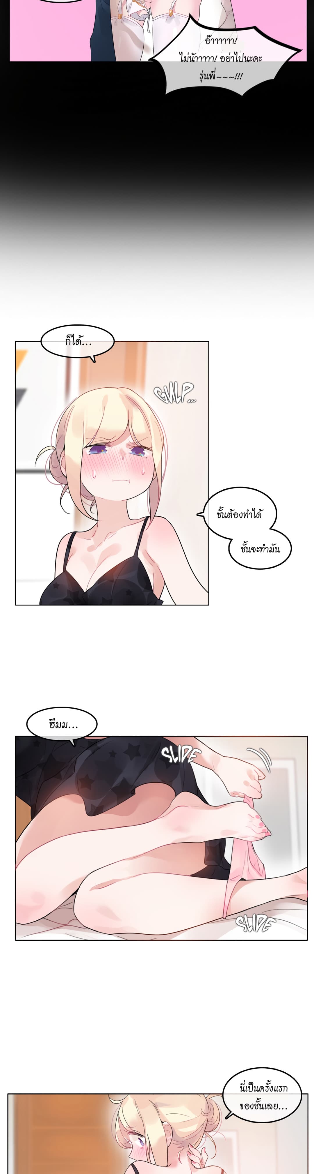 A Pervert's Daily Life 38-38