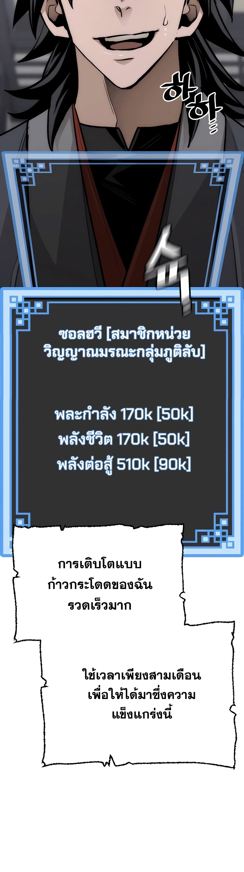Heavenly Demon Cultivation Simulation 37-37