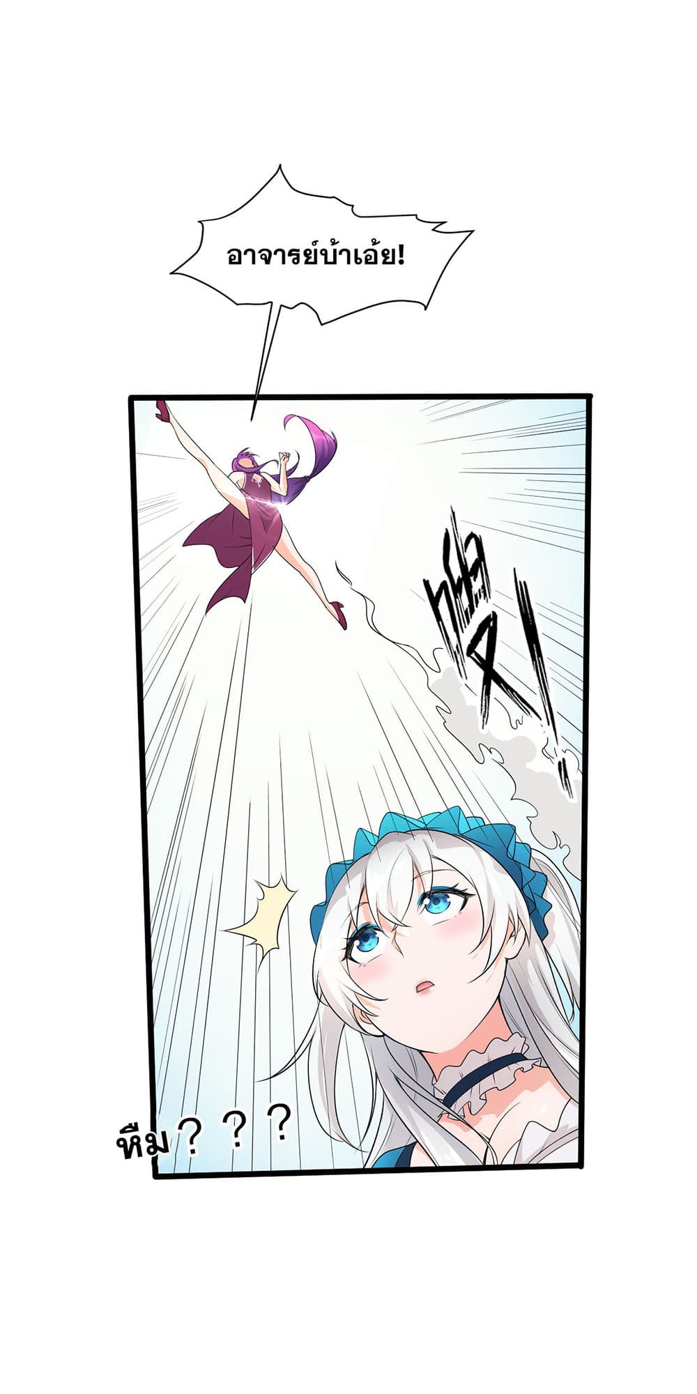 I Just Need to Pick Up a Female Disciple 3-3