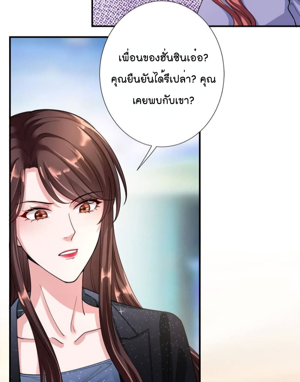 Trial Marriage Husband: Need to Work Hard 141-141