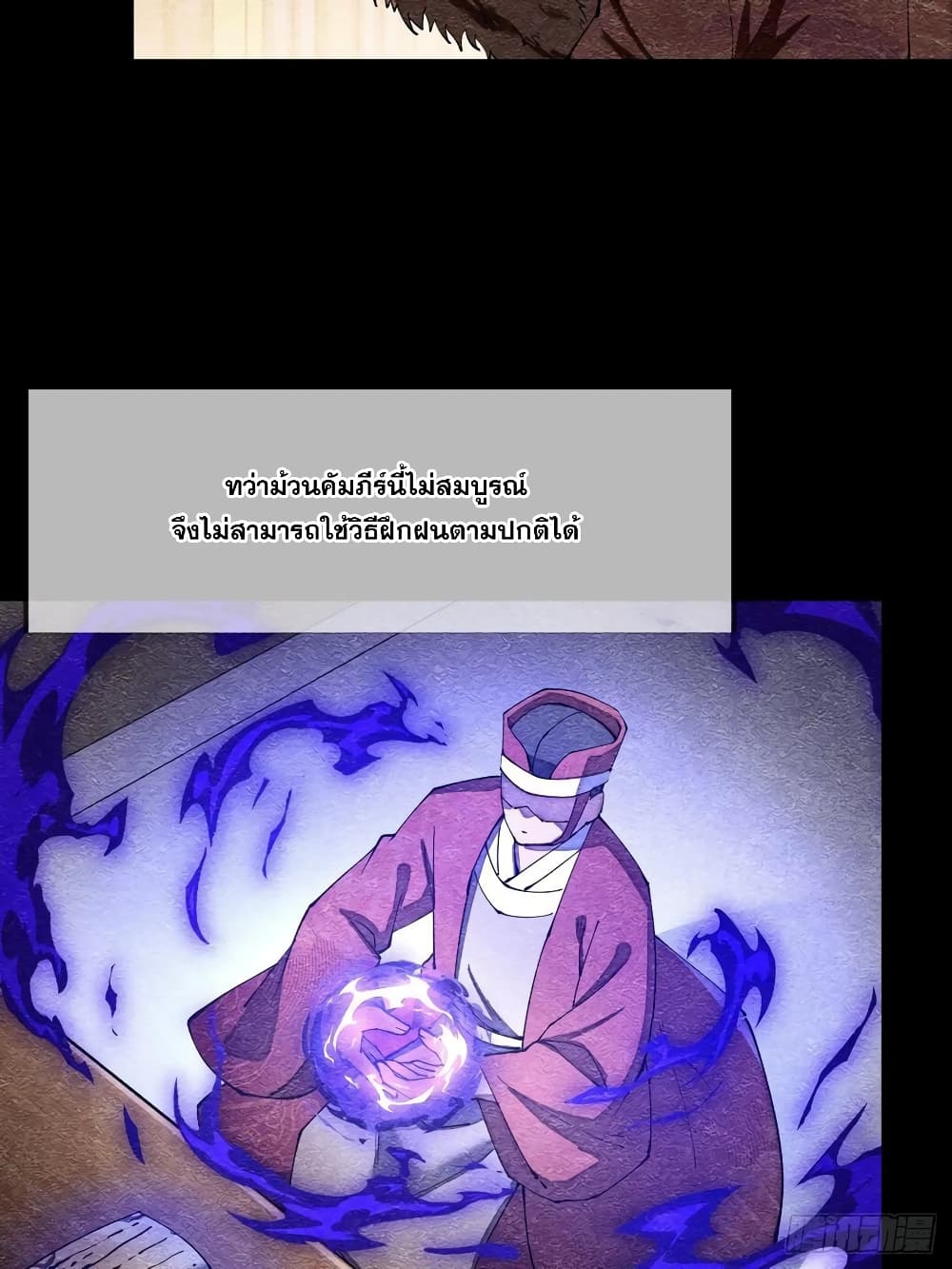 I'm Really Not the Son of Luck 2-2