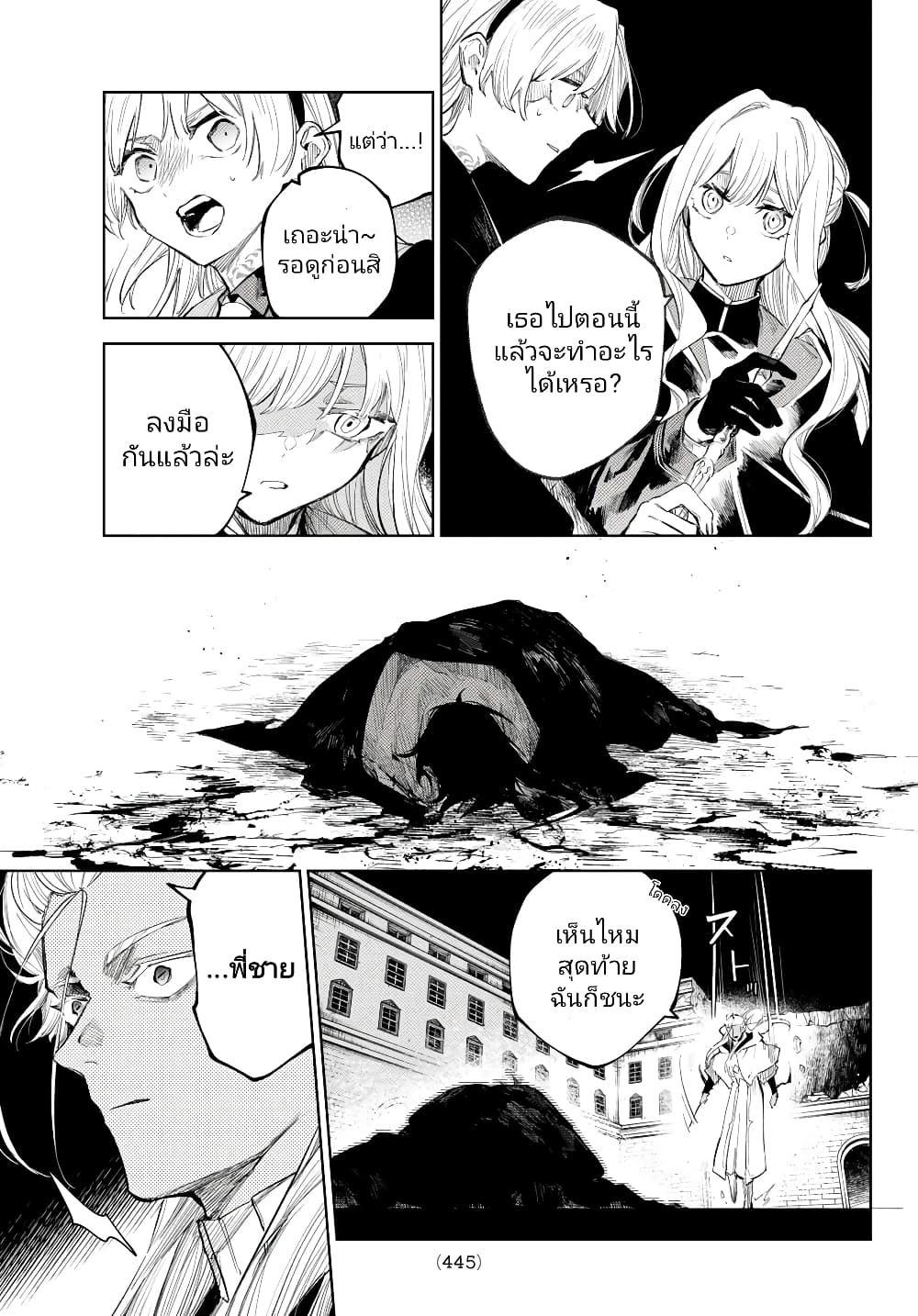 Danzai no Majutsugari นักล่านักเวทย์อาชญากร 7.1-7.1