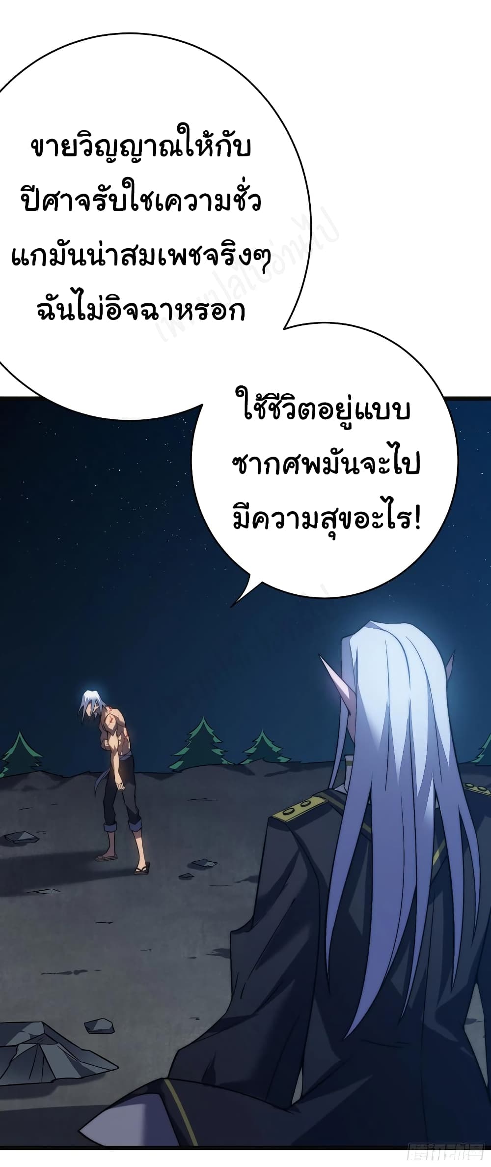 I Killed The Gods in Another World 44-44
