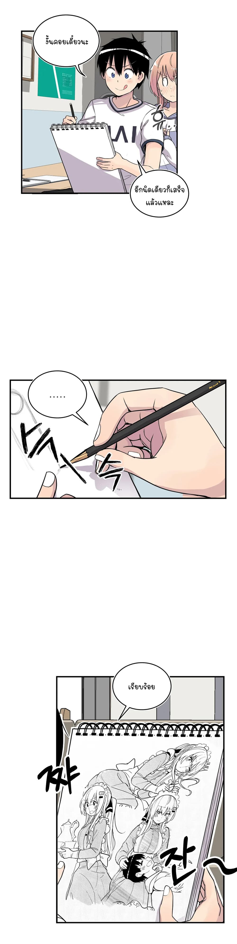 Erotic Manga Club ชมรมการ์ตูนอีโรติก 34-34