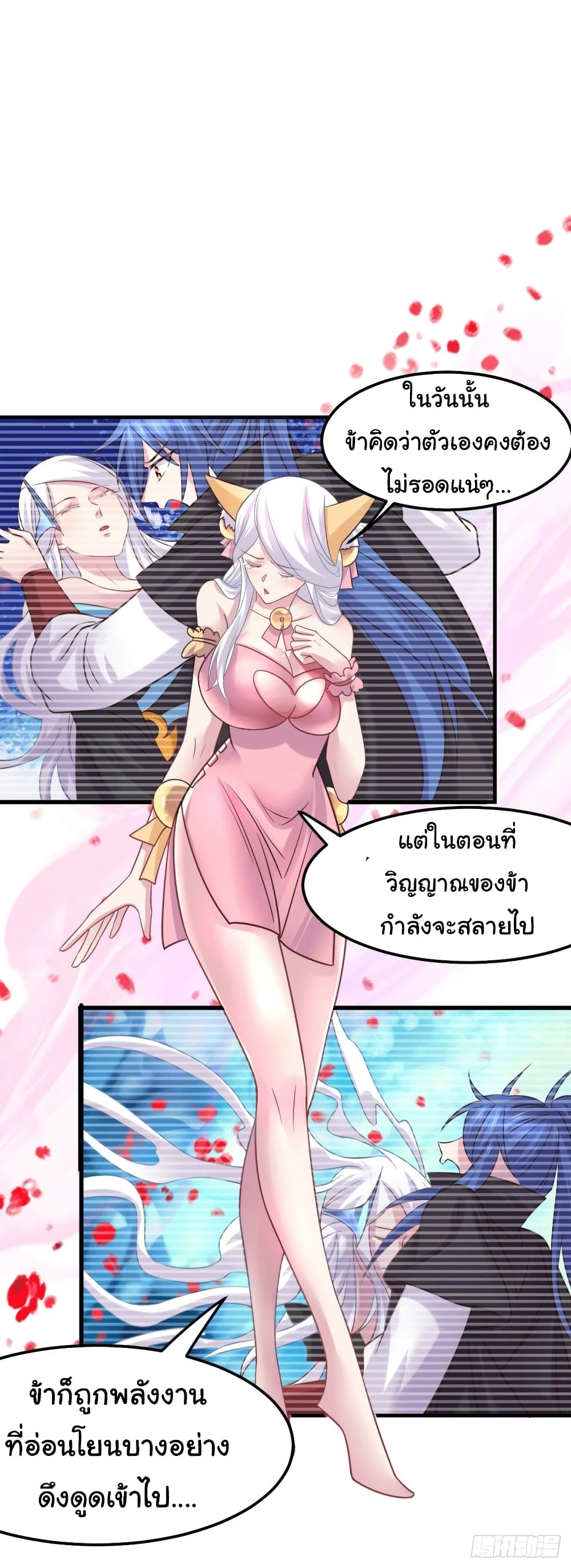 Immortal Husband on The Earth เซียนร้อยรักเขยนี้ขอบ่มเซียนให้พ่อตา 96-96