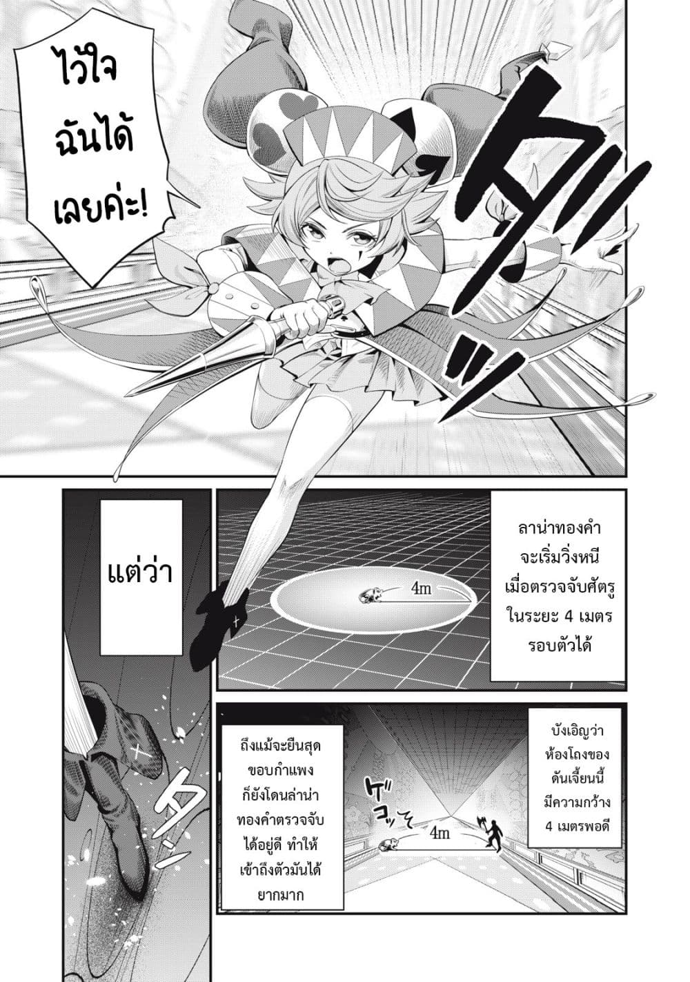 Tsuihou Sareta Tenshou Juu Kishi wa game Chishiki de Musou Suru 15-15