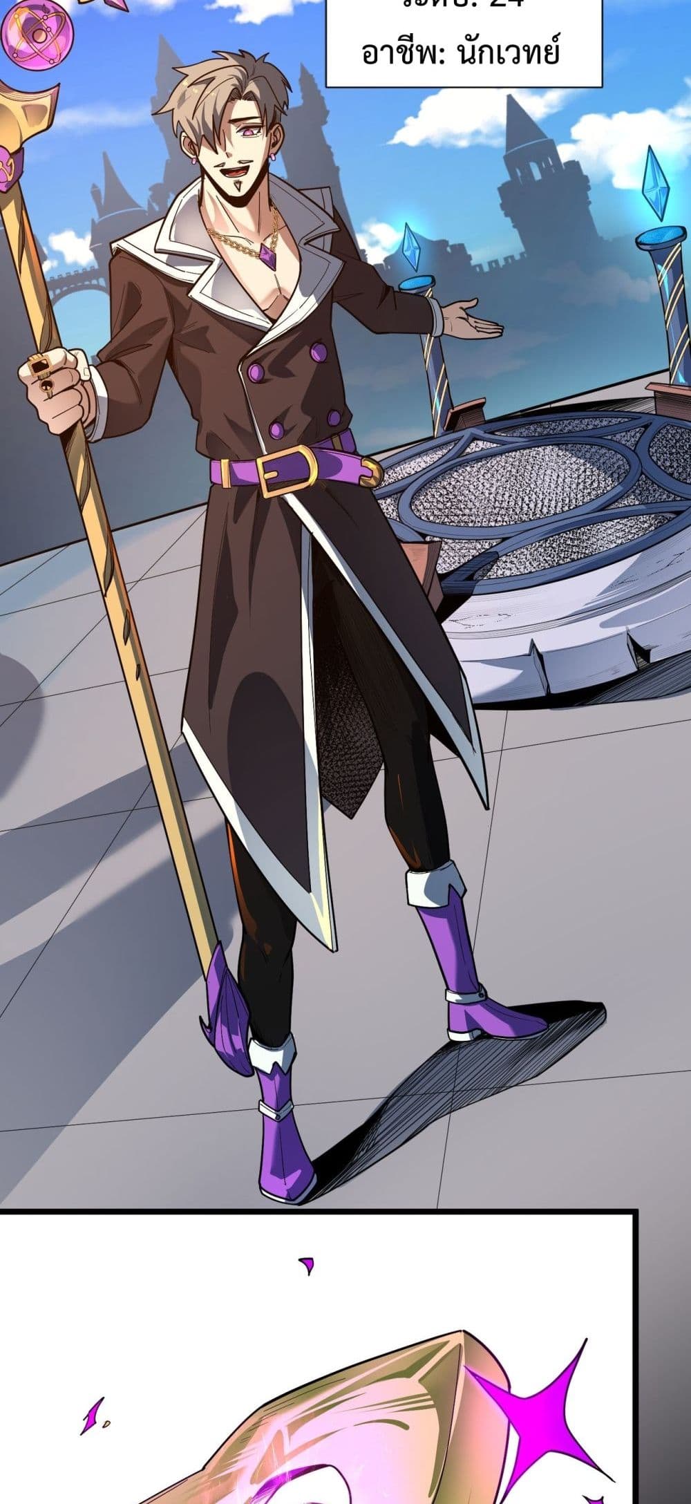 SSS level Saint Knight who transcends common sense 1-1