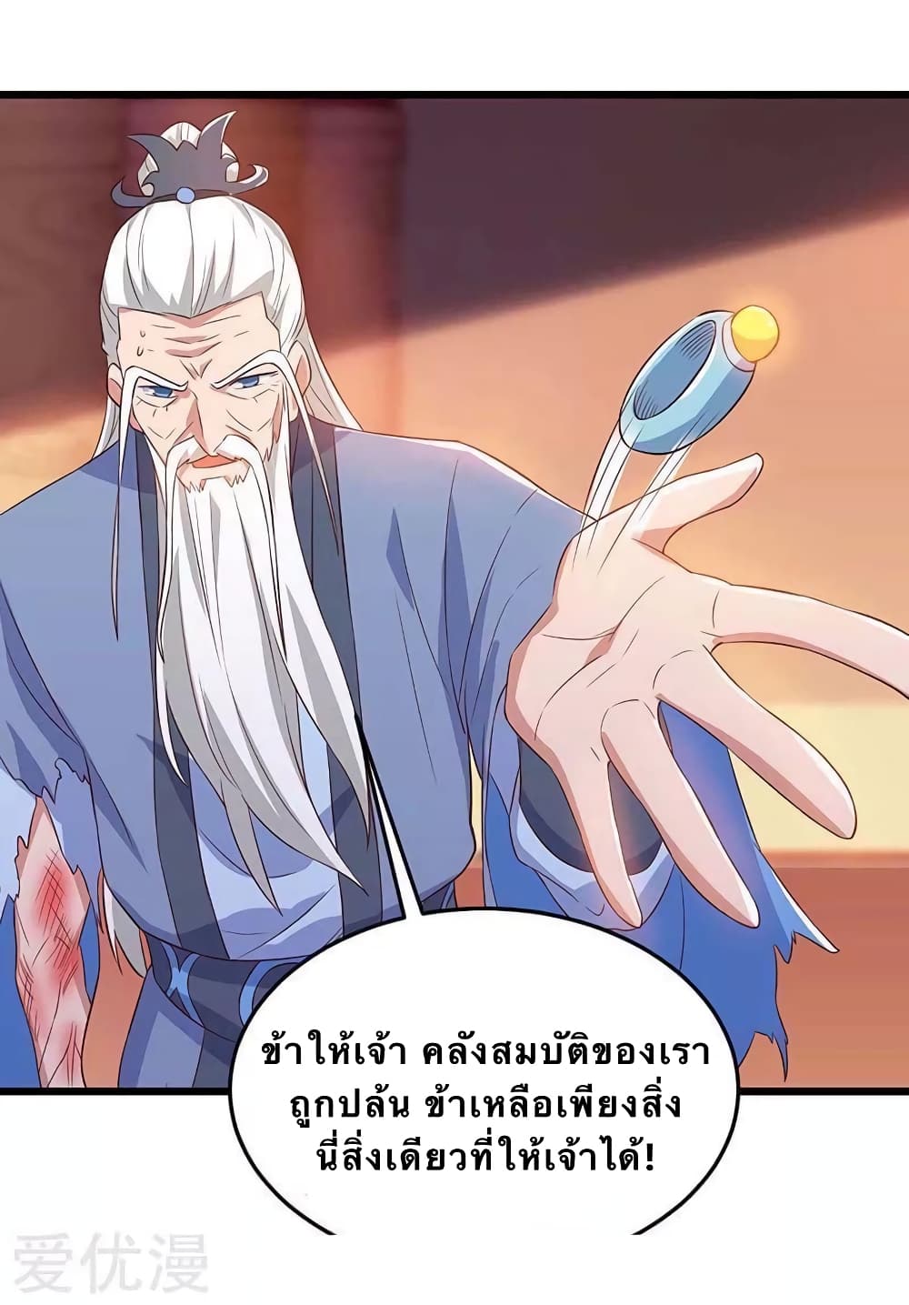 Strongest Leveling 122-122