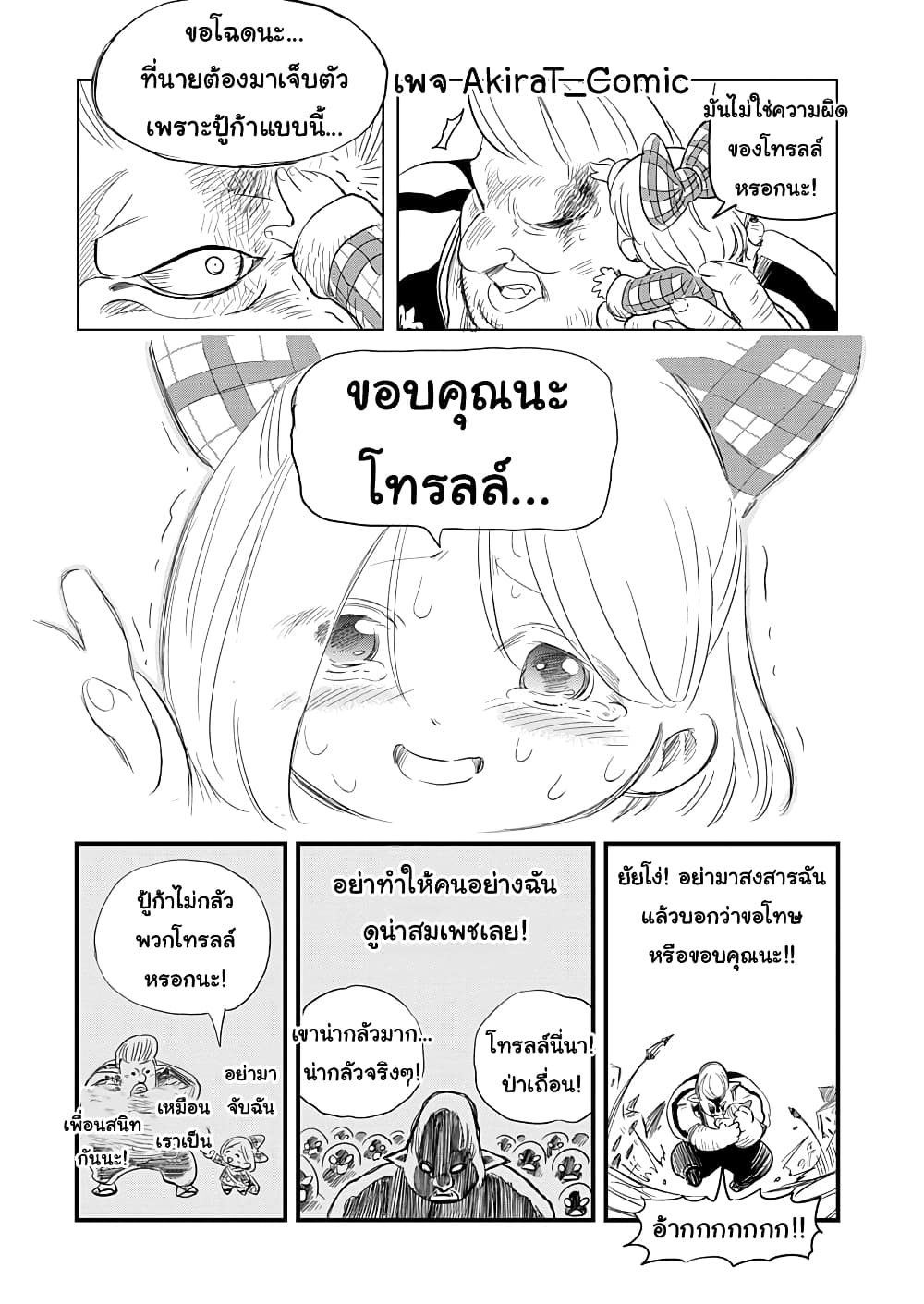 Yuucha to Maou 6-จะระเบิดแล้ว!!! ห้องน้ำอยู่ไหนเนี่ย?!