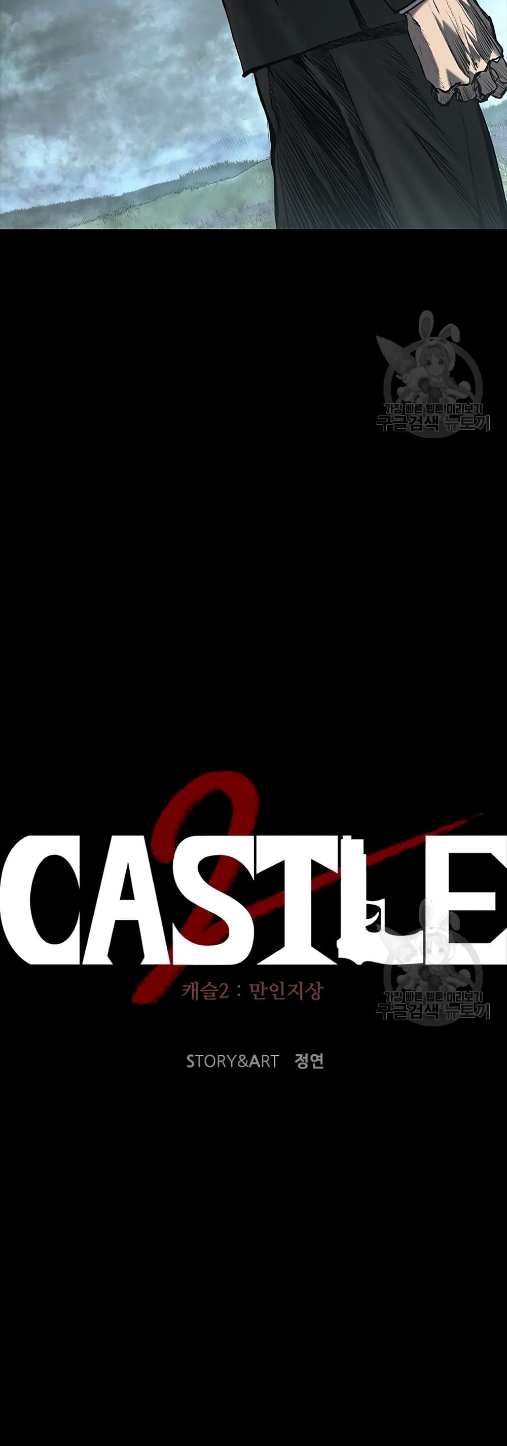 Castle 2 22-22